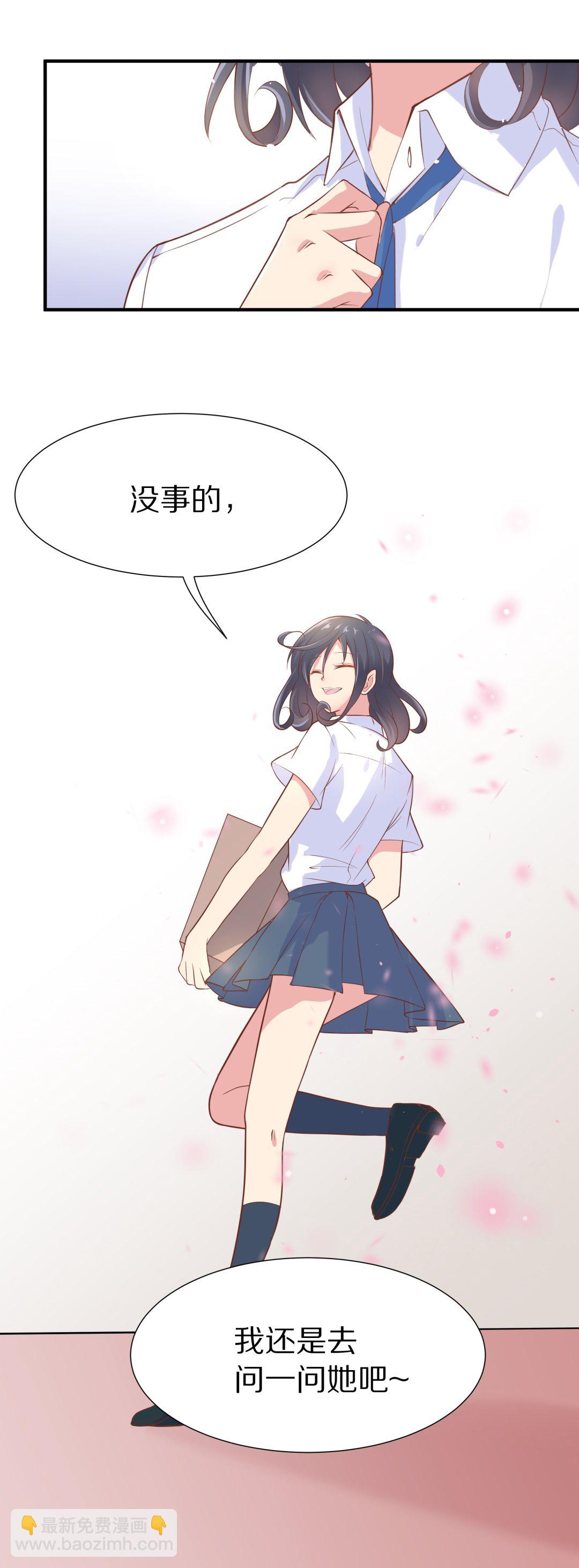 《废柴小姐的恋爱生存游戏》第60话 温暖开始的舞台剧（3） 第11页