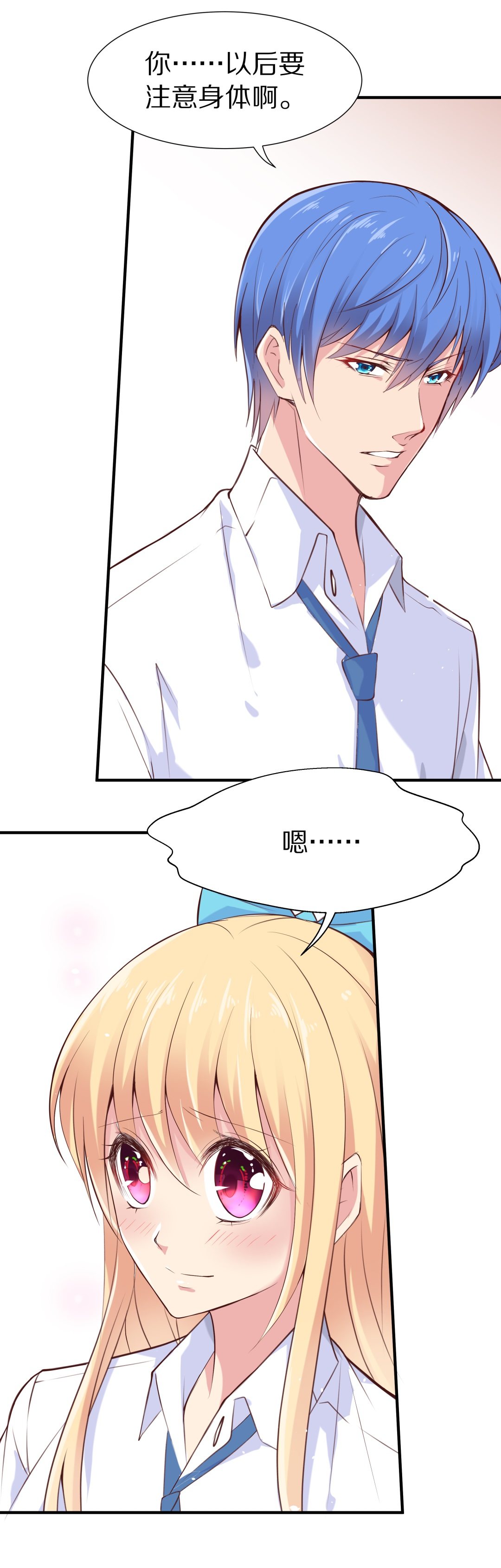 《废柴小姐的恋爱生存游戏》第60话 温暖开始的舞台剧（3） 第15页