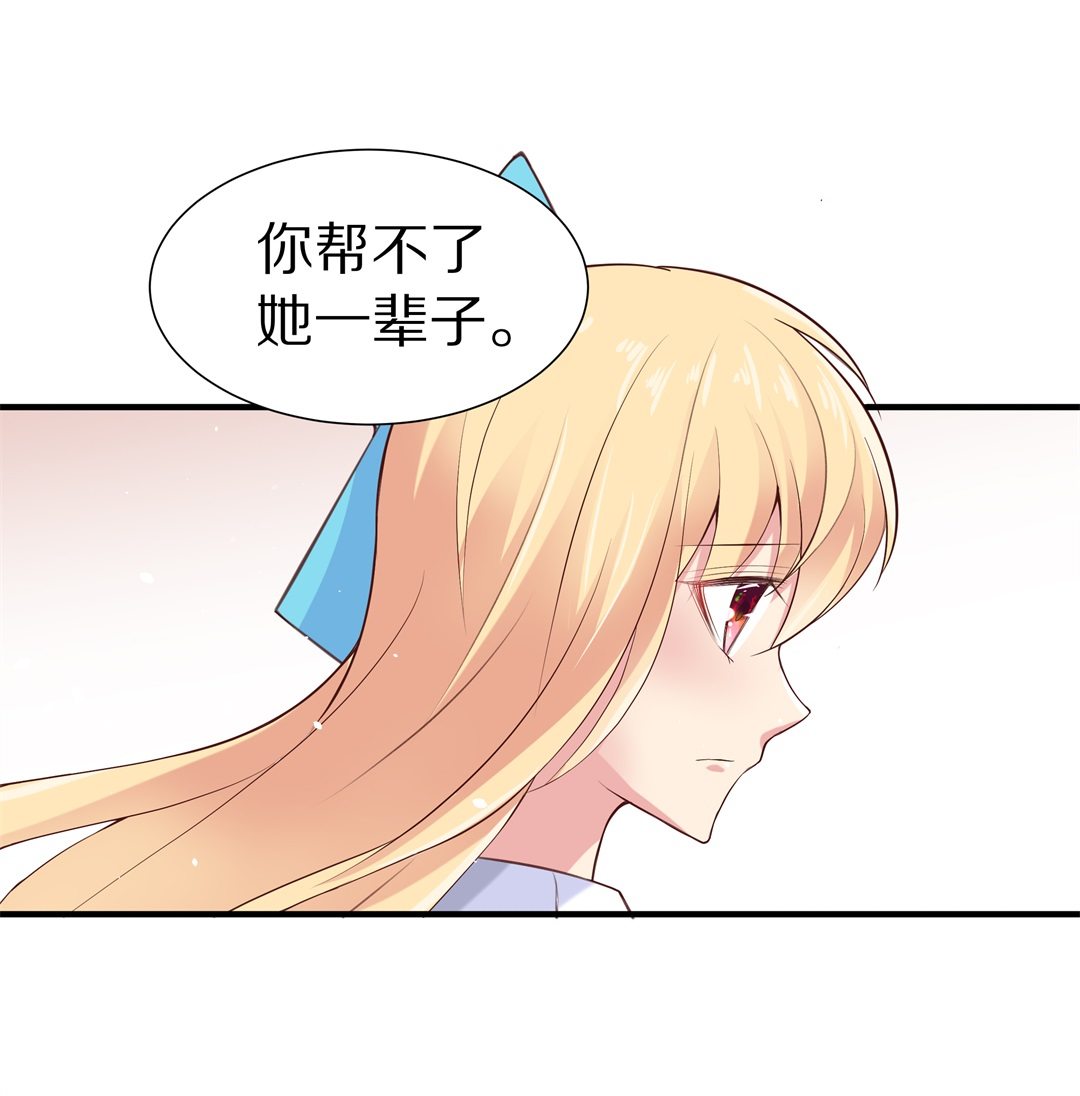 《废柴小姐的恋爱生存游戏》第60话 温暖开始的舞台剧（3） 第18页
