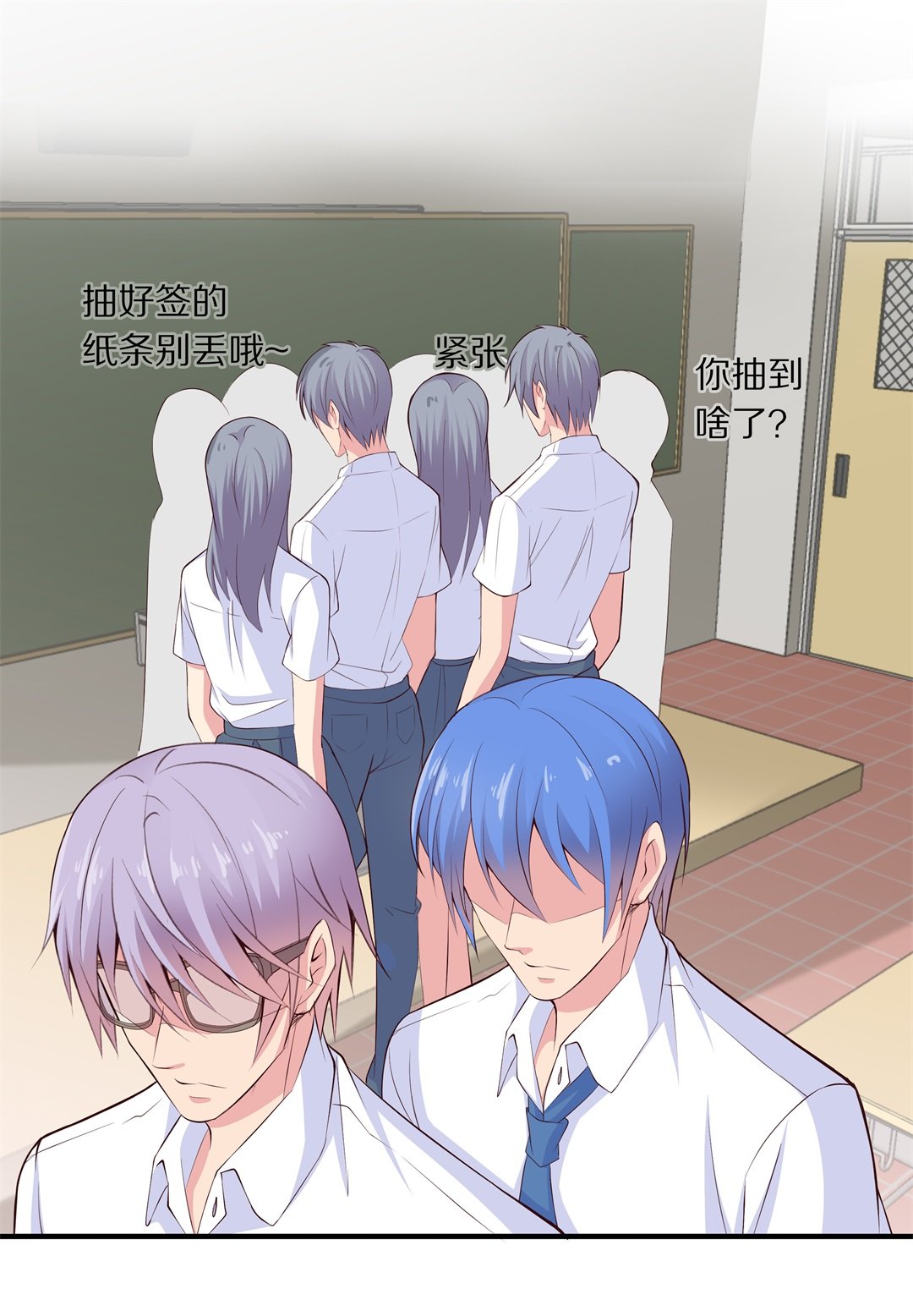 《废柴小姐的恋爱生存游戏》第60话 温暖开始的舞台剧（3） 第1页