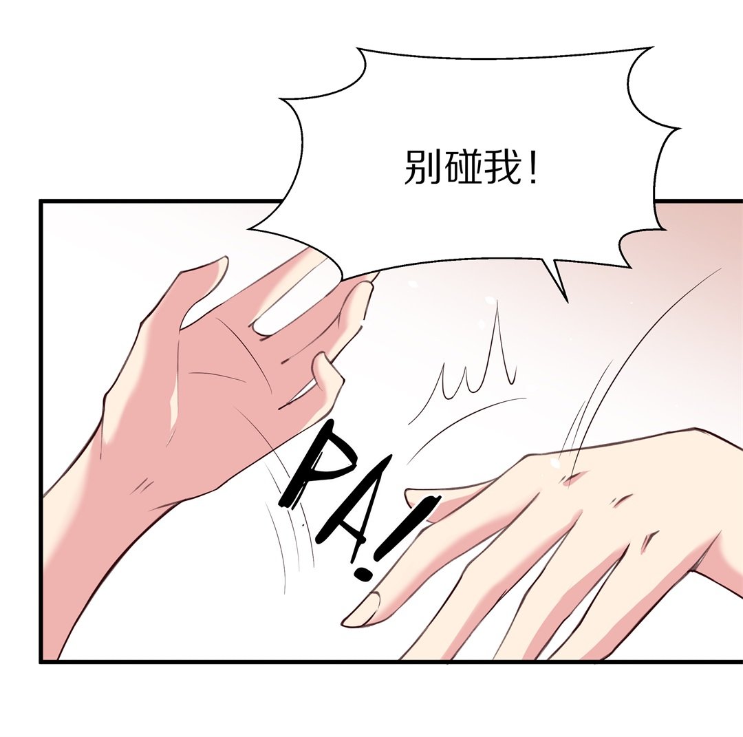 《废柴小姐的恋爱生存游戏》第60话 温暖开始的舞台剧（3） 第21页