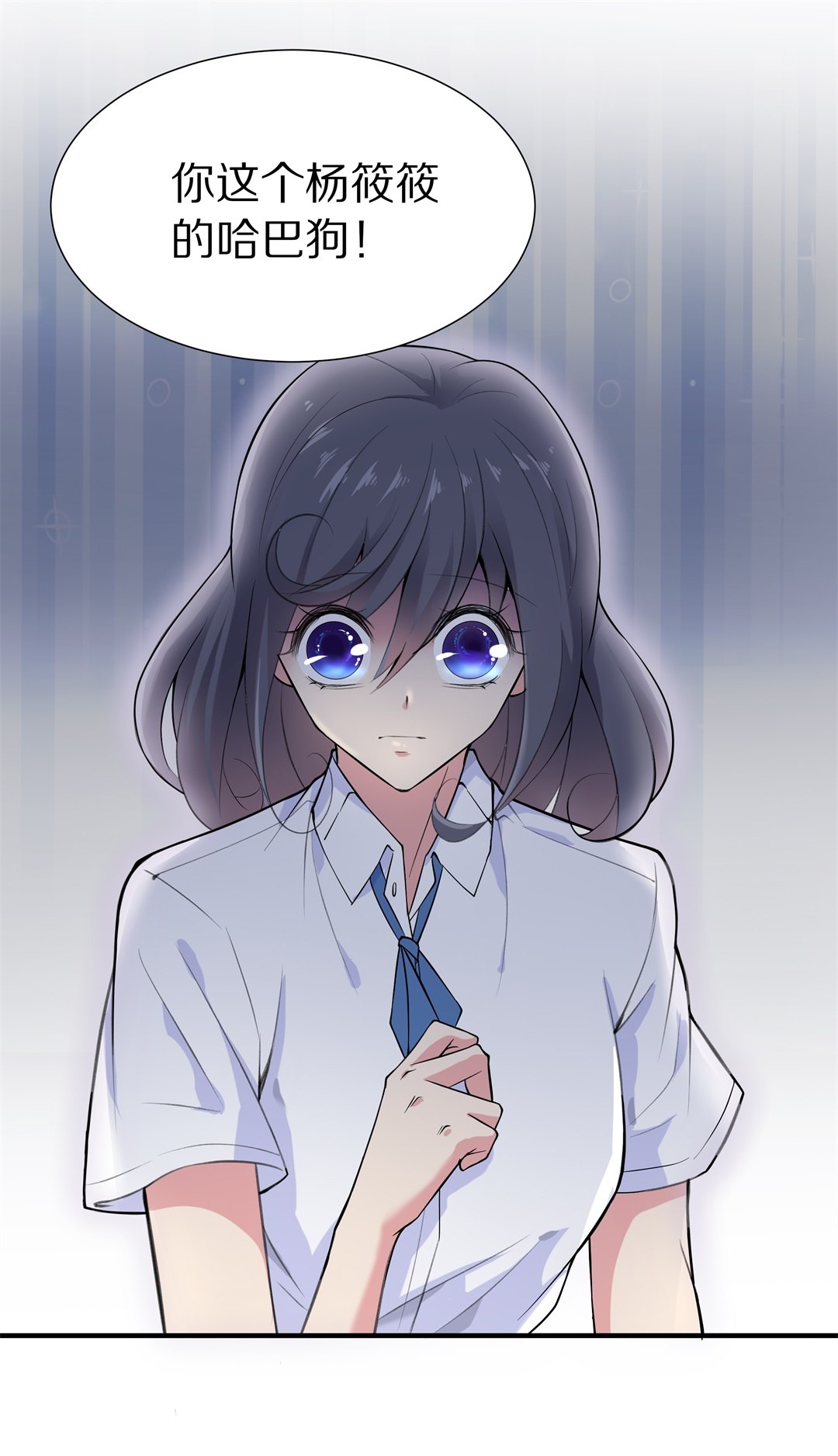 《废柴小姐的恋爱生存游戏》第60话 温暖开始的舞台剧（3） 第22页