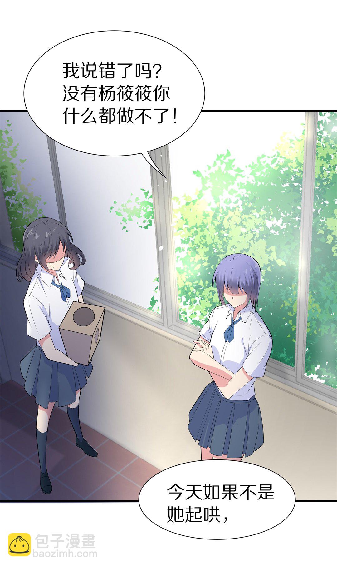 《废柴小姐的恋爱生存游戏》第60话 温暖开始的舞台剧（3） 第23页
