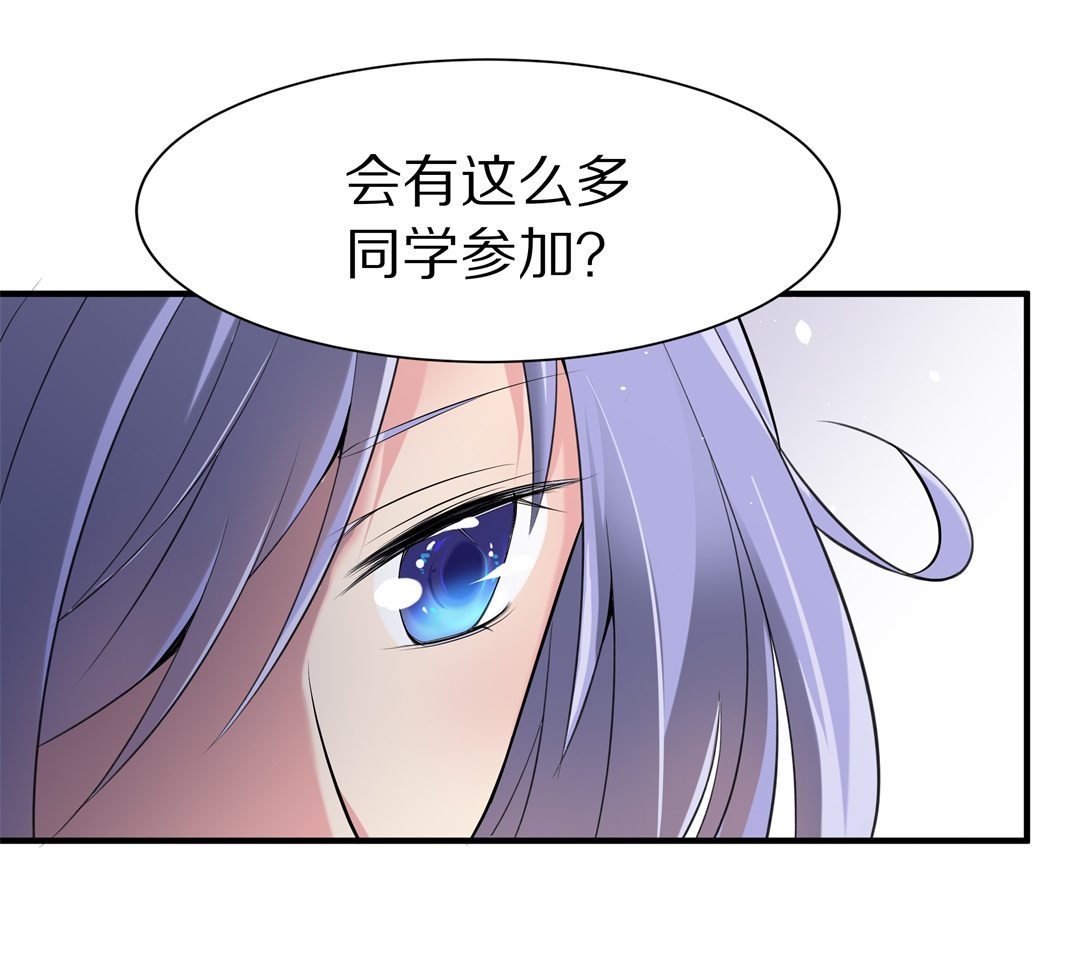 《废柴小姐的恋爱生存游戏》第60话 温暖开始的舞台剧（3） 第24页