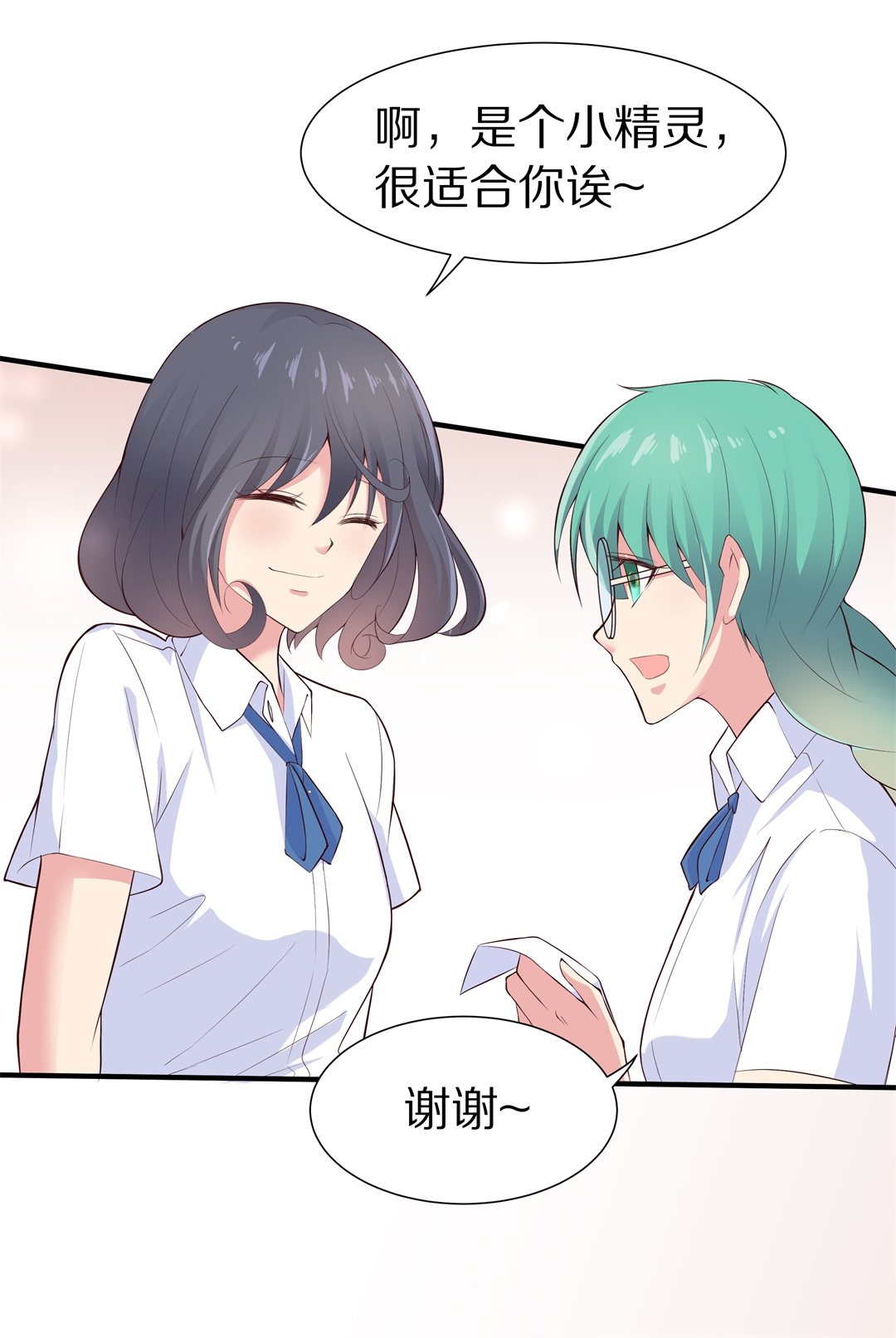 《废柴小姐的恋爱生存游戏》第60话 温暖开始的舞台剧（3） 第2页