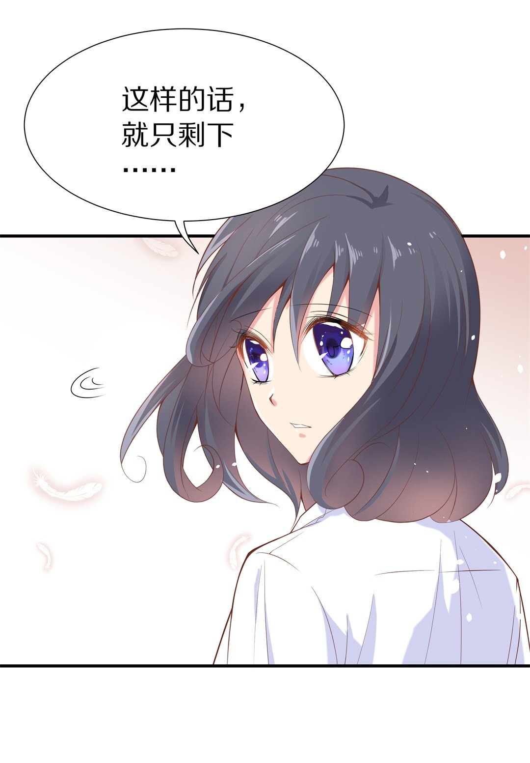 《废柴小姐的恋爱生存游戏》第60话 温暖开始的舞台剧（3） 第8页