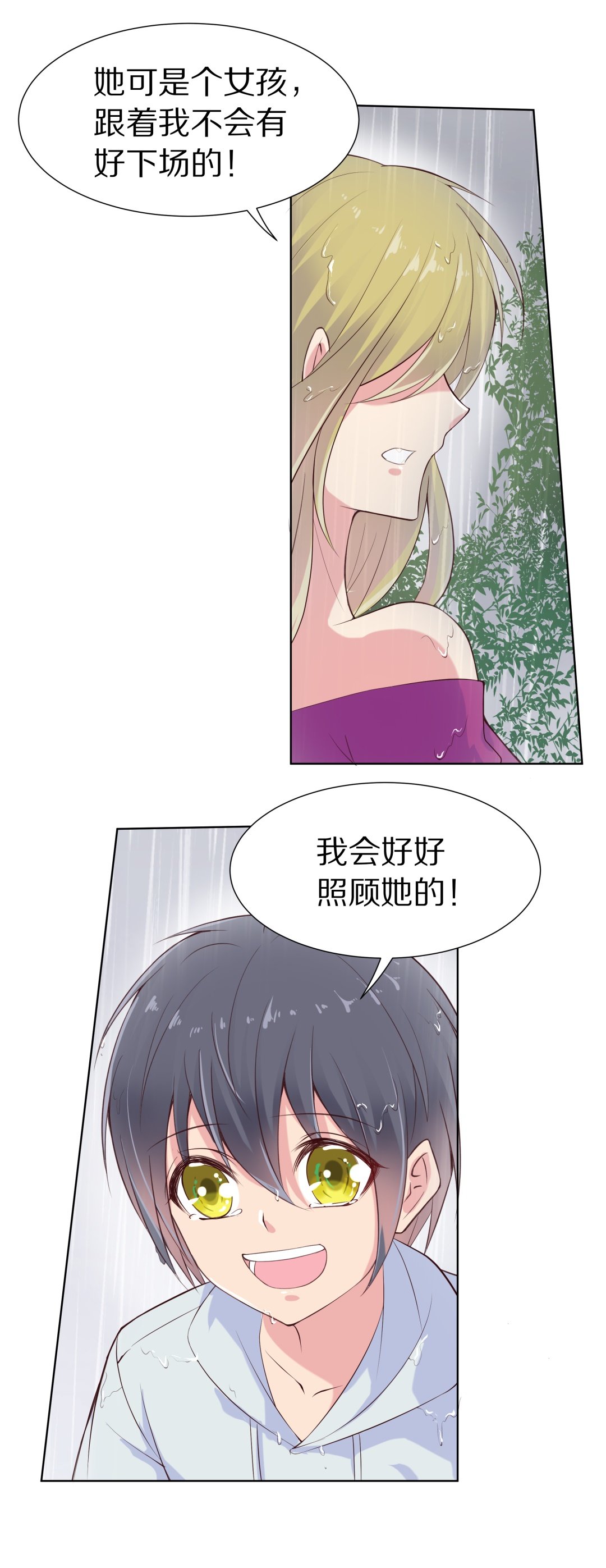 《废柴小姐的恋爱生存游戏》第62话 苦难终会变成铠甲（2） 第10页