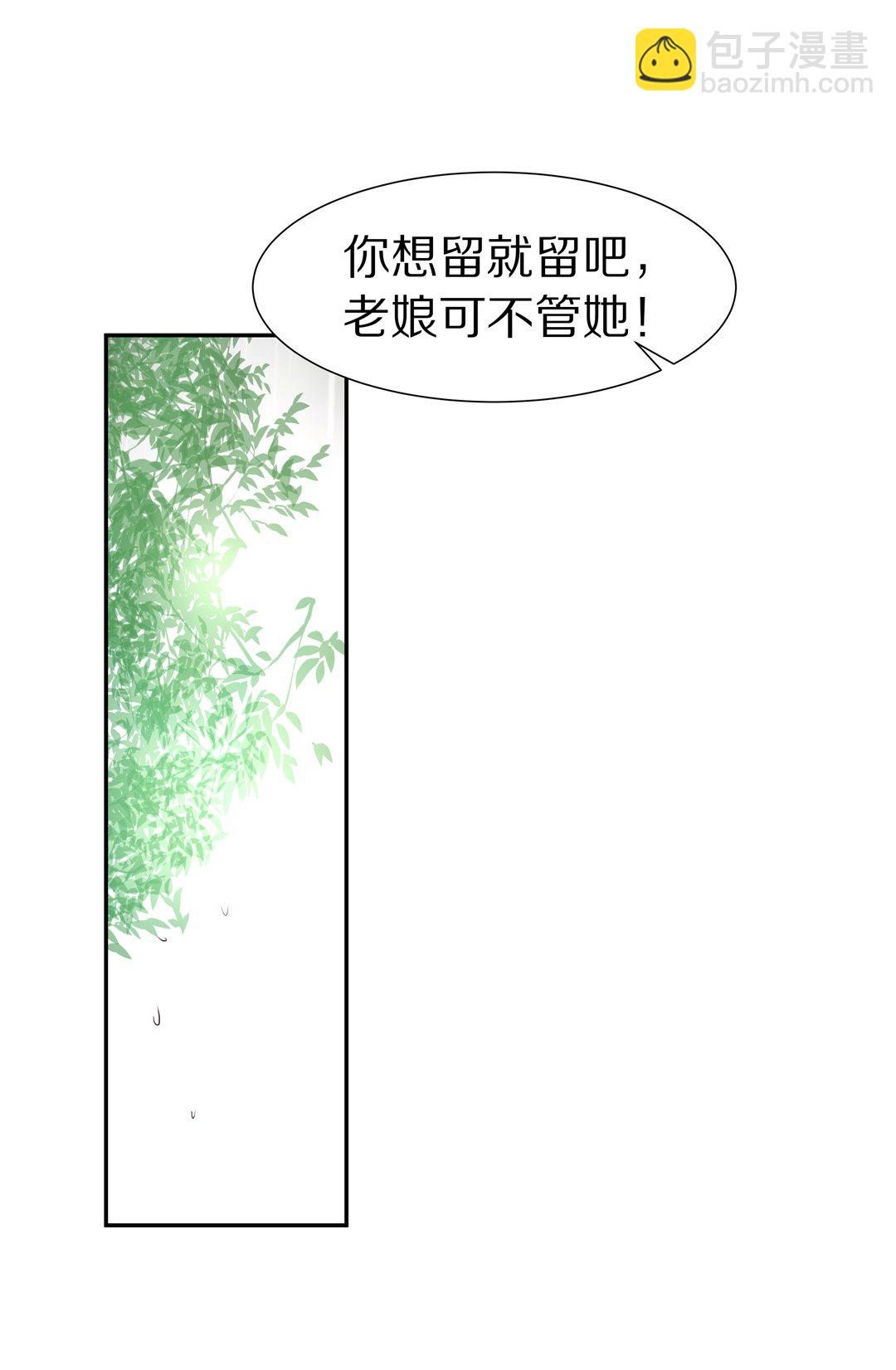 《废柴小姐的恋爱生存游戏》第62话 苦难终会变成铠甲（2） 第11页