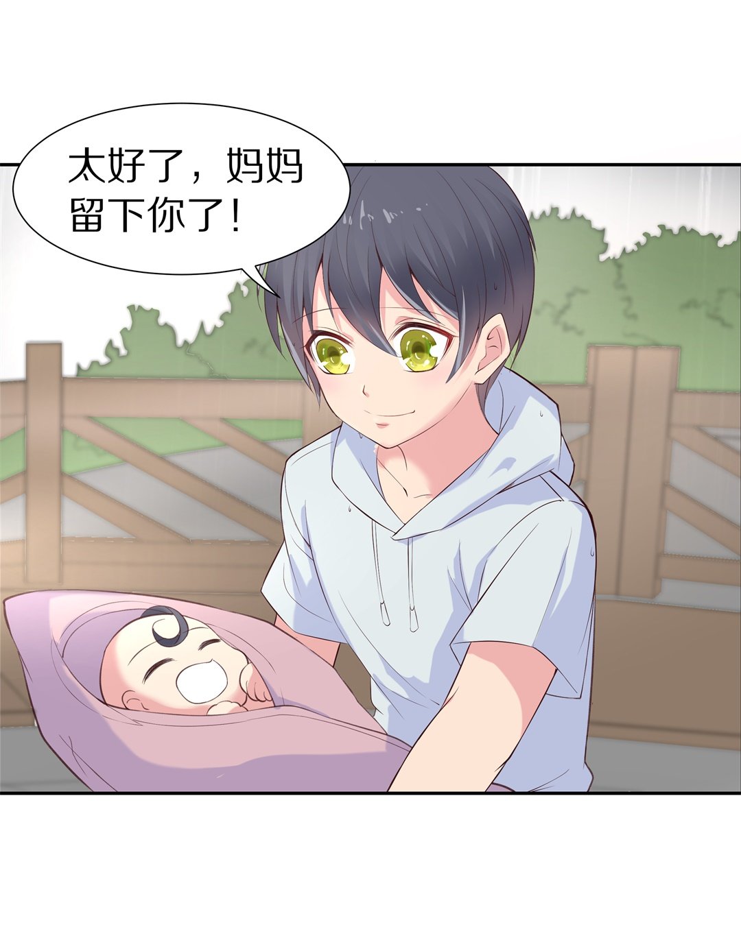 《废柴小姐的恋爱生存游戏》第62话 苦难终会变成铠甲（2） 第12页