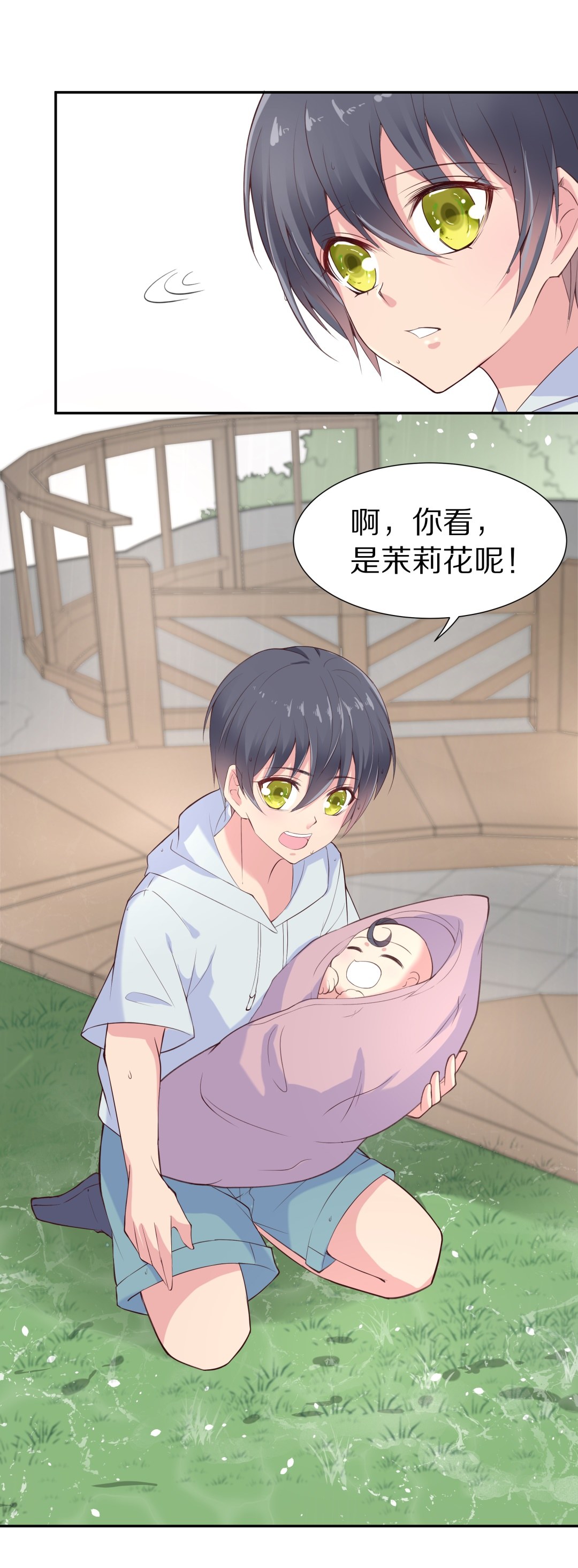 《废柴小姐的恋爱生存游戏》第62话 苦难终会变成铠甲（2） 第13页