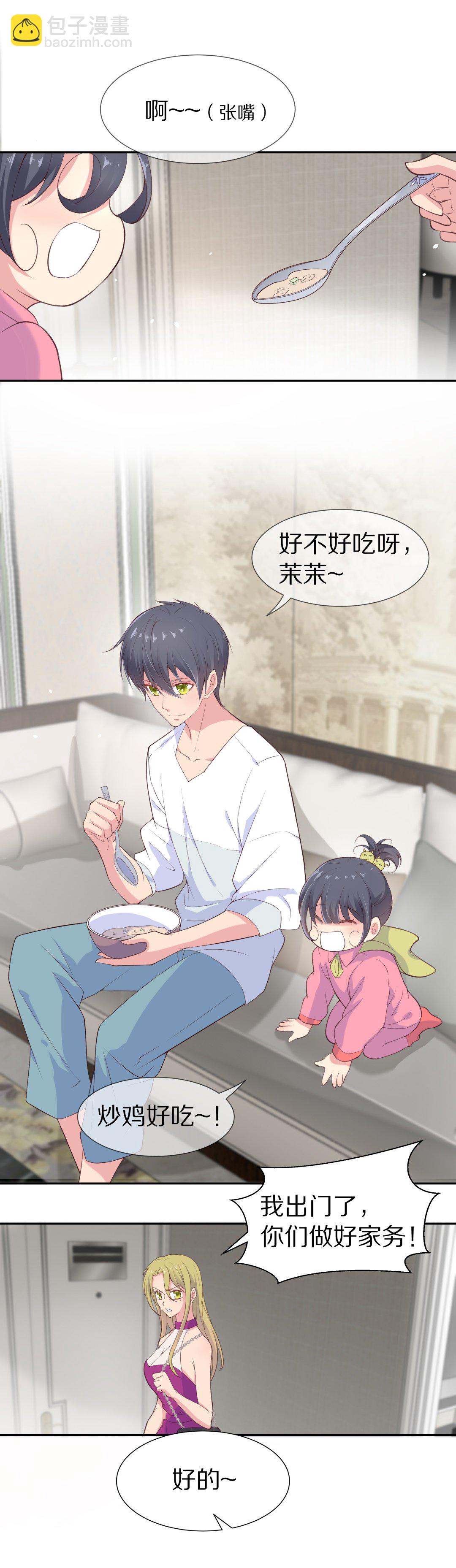 《废柴小姐的恋爱生存游戏》第62话 苦难终会变成铠甲（2） 第15页