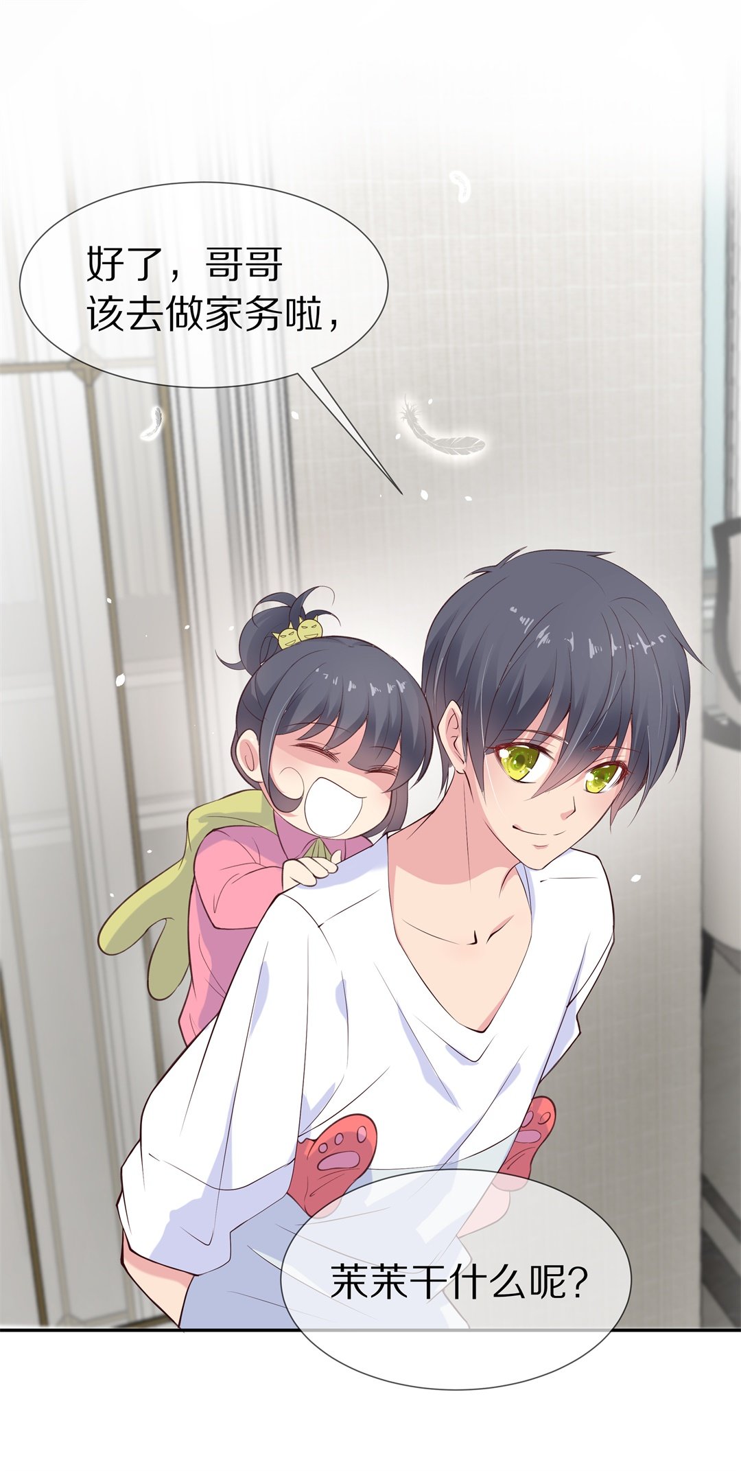 《废柴小姐的恋爱生存游戏》第62话 苦难终会变成铠甲（2） 第17页