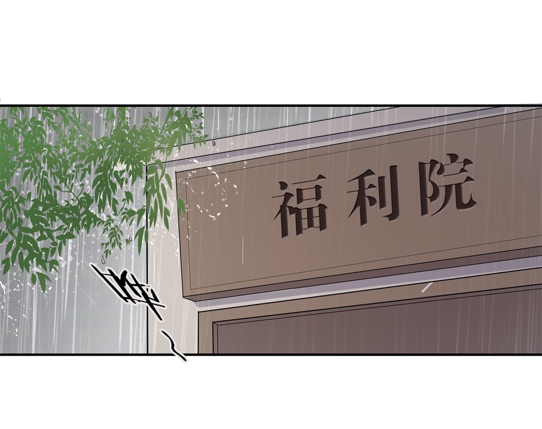 《废柴小姐的恋爱生存游戏》第62话 苦难终会变成铠甲（2） 第2页