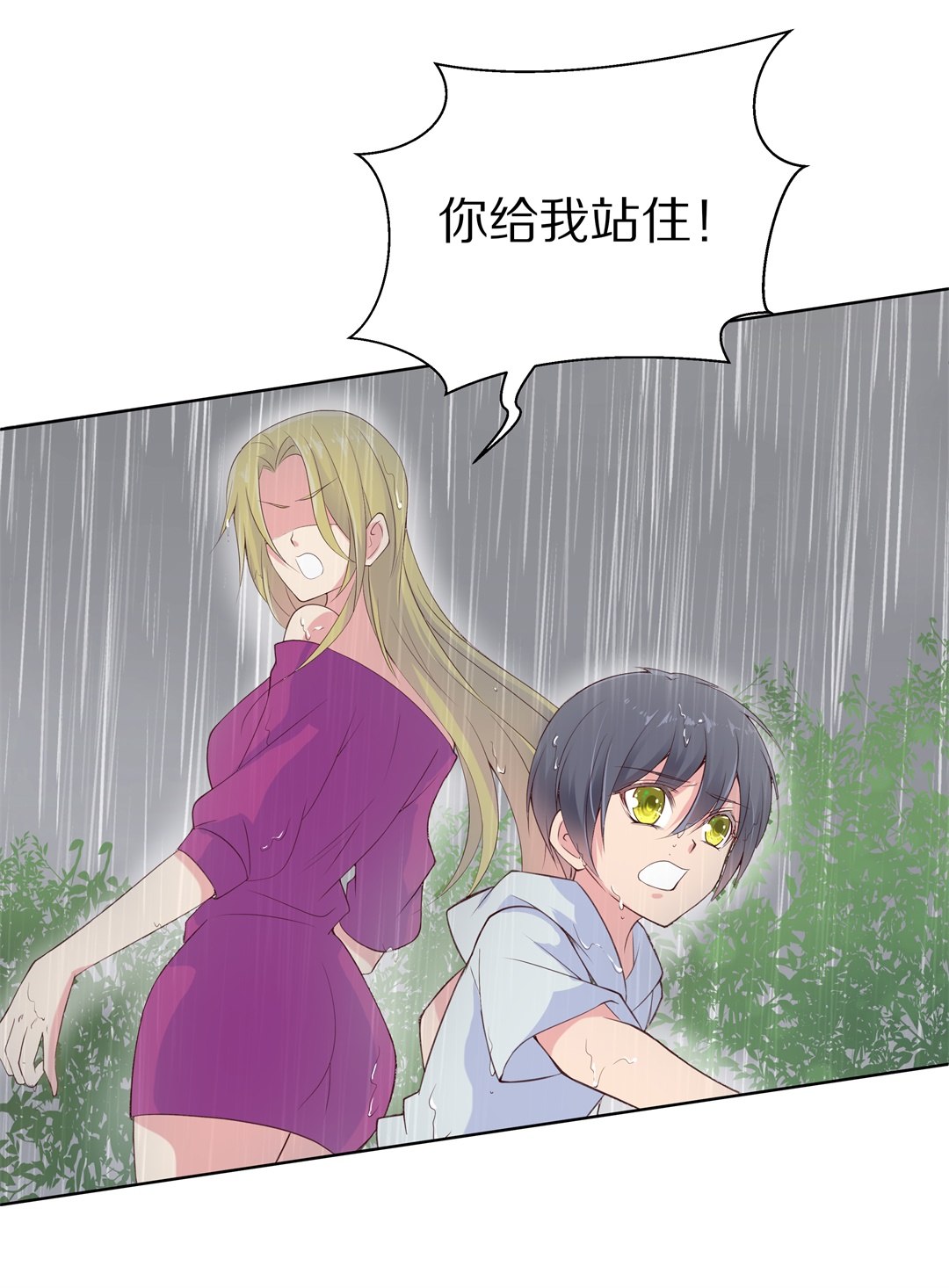 《废柴小姐的恋爱生存游戏》第62话 苦难终会变成铠甲（2） 第5页