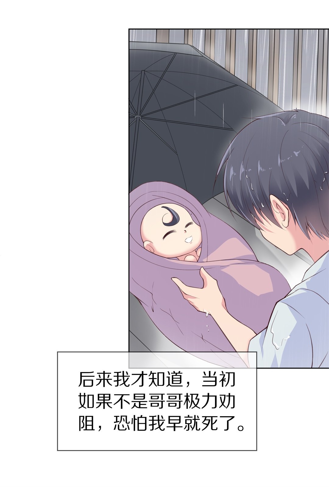 《废柴小姐的恋爱生存游戏》第62话 苦难终会变成铠甲（2） 第6页