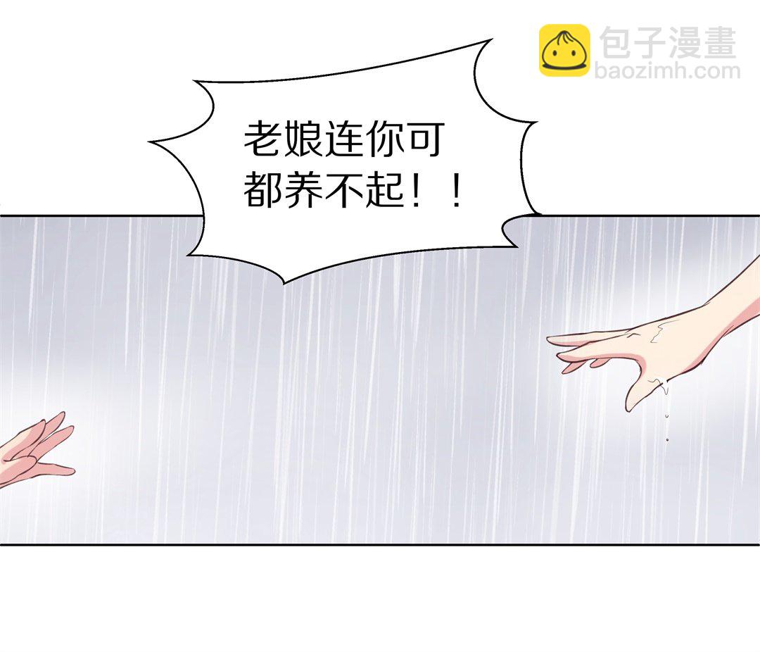 《废柴小姐的恋爱生存游戏》第62话 苦难终会变成铠甲（2） 第8页