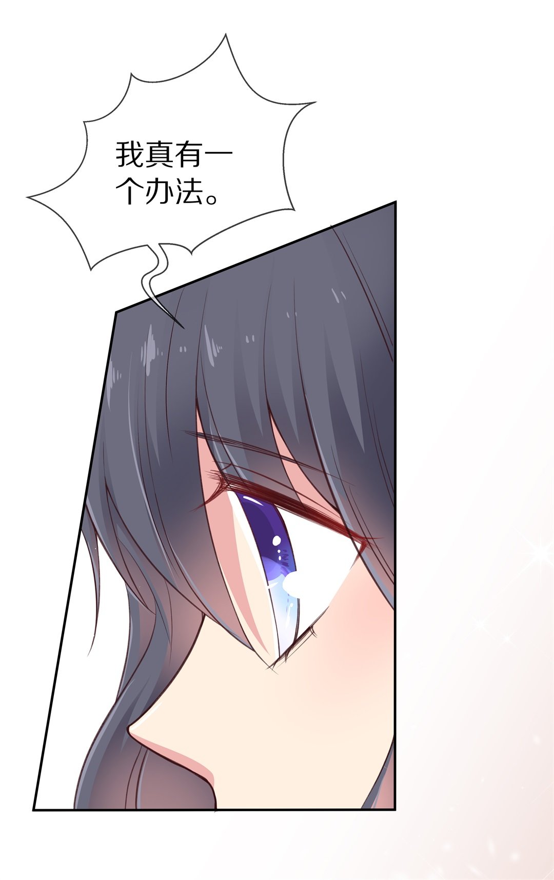 《废柴小姐的恋爱生存游戏》第67话 不安定的表演前夕（3） 第11页