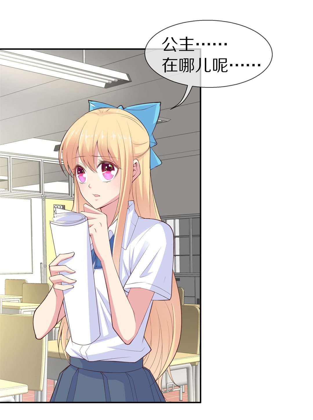 《废柴小姐的恋爱生存游戏》第67话 不安定的表演前夕（3） 第18页