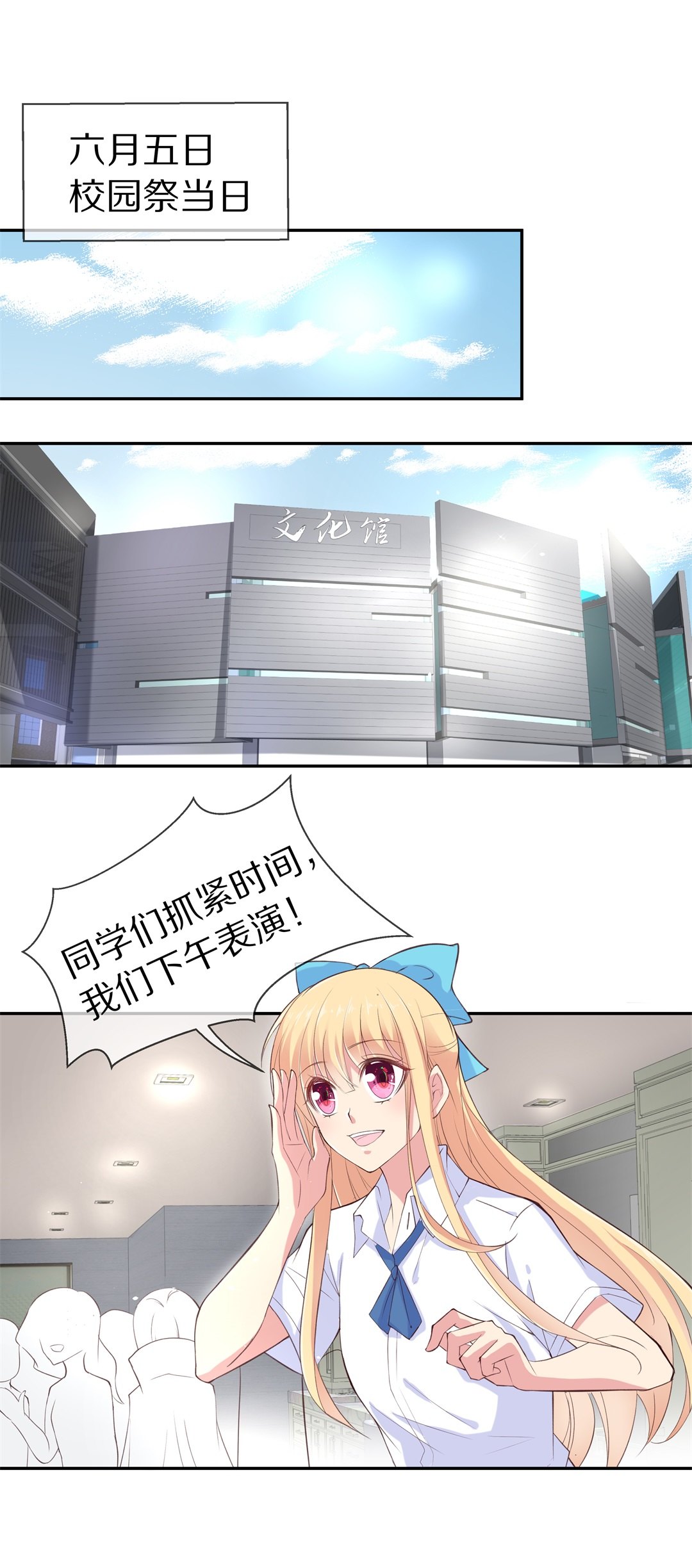 《废柴小姐的恋爱生存游戏》第67话 不安定的表演前夕（3） 第27页