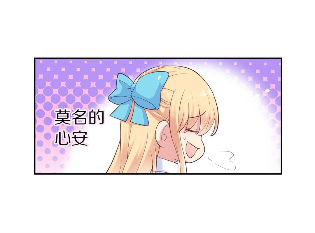 《废柴小姐的恋爱生存游戏》第67话 不安定的表演前夕（3） 第2页
