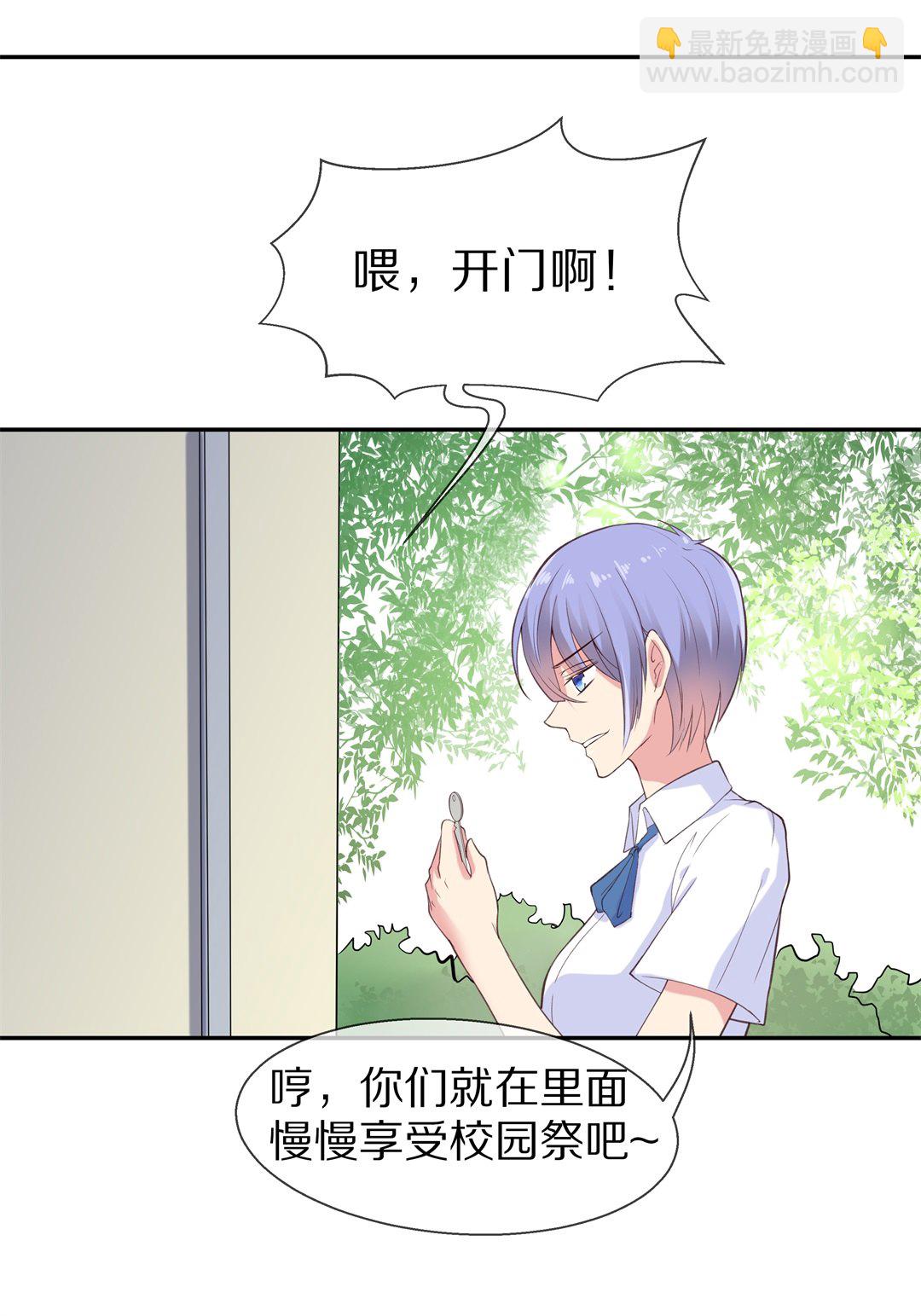 《废柴小姐的恋爱生存游戏》第67话 不安定的表演前夕（3） 第35页
