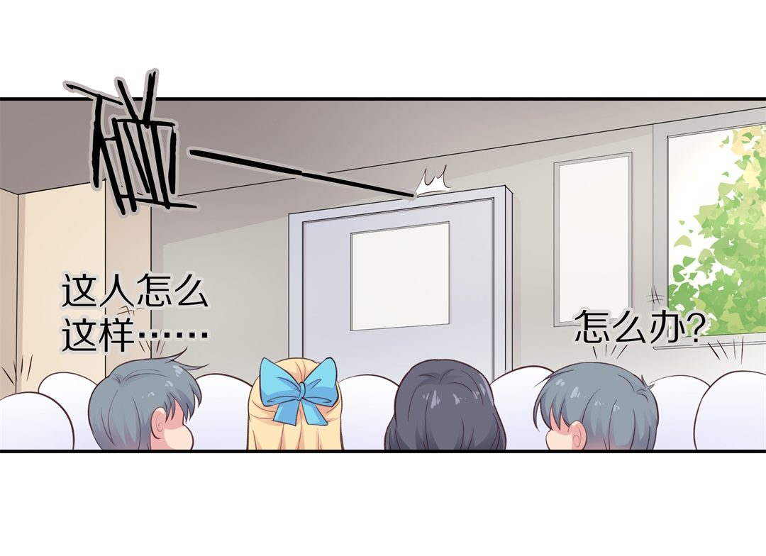 《废柴小姐的恋爱生存游戏》第67话 不安定的表演前夕（3） 第4页