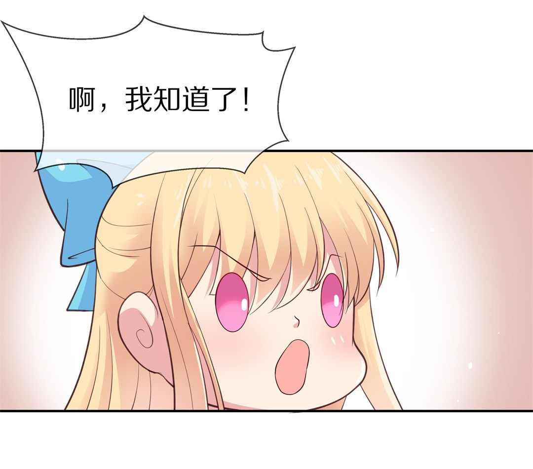 《废柴小姐的恋爱生存游戏》第67话 不安定的表演前夕（3） 第8页