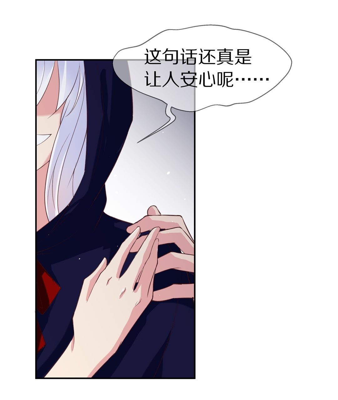 《废柴小姐的恋爱生存游戏》第65话不安定的表演前夕（1） 第13页