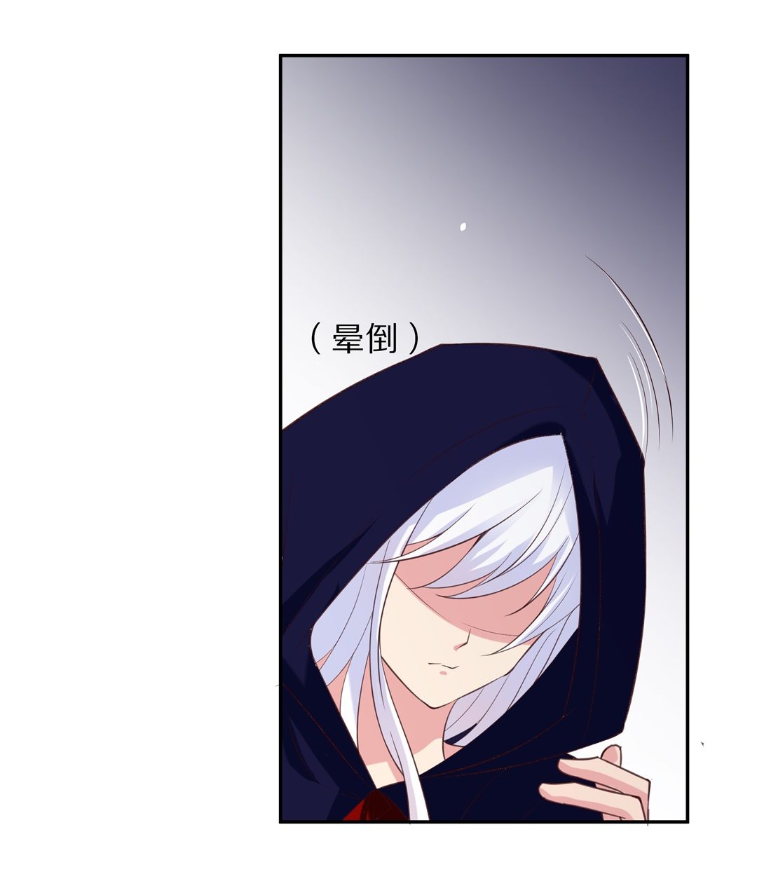 《废柴小姐的恋爱生存游戏》第65话不安定的表演前夕（1） 第14页