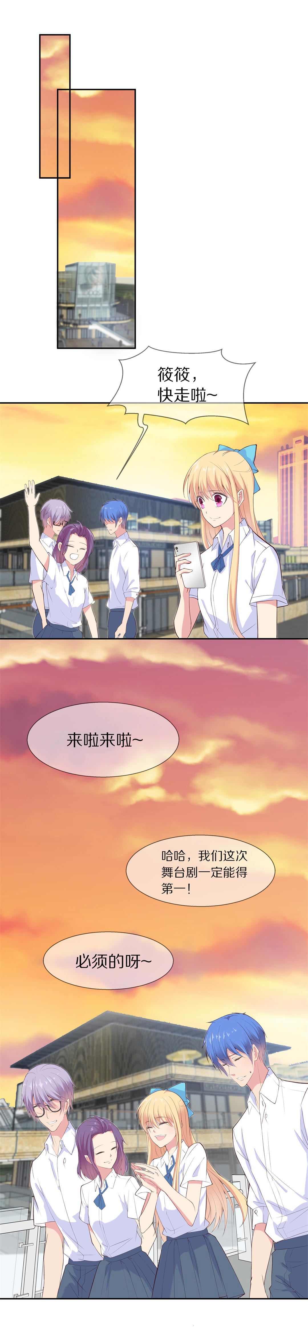 《废柴小姐的恋爱生存游戏》第65话不安定的表演前夕（1） 第1页