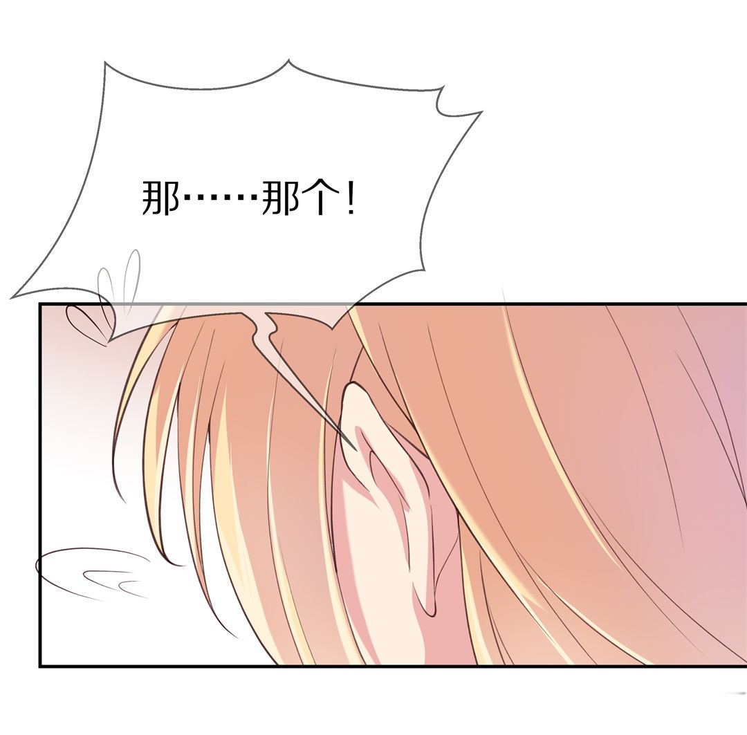 《废柴小姐的恋爱生存游戏》第65话不安定的表演前夕（1） 第4页