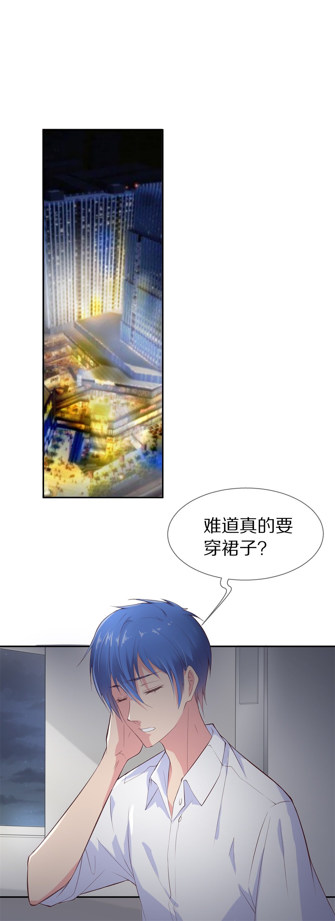 《废柴小姐的恋爱生存游戏》第65话不安定的表演前夕（1） 第7页