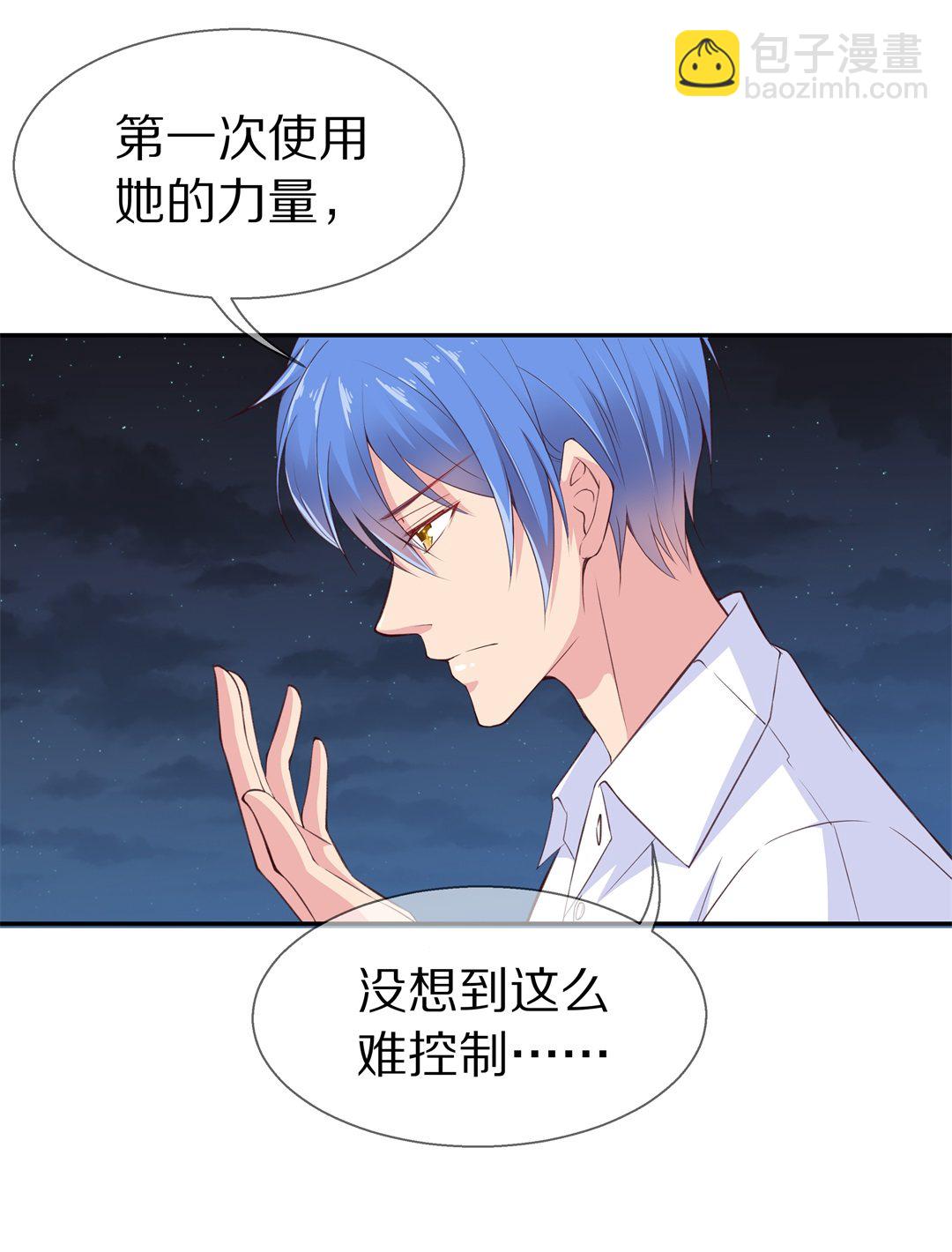 《废柴小姐的恋爱生存游戏》第66话 不安定的表演前夕（2） 第10页
