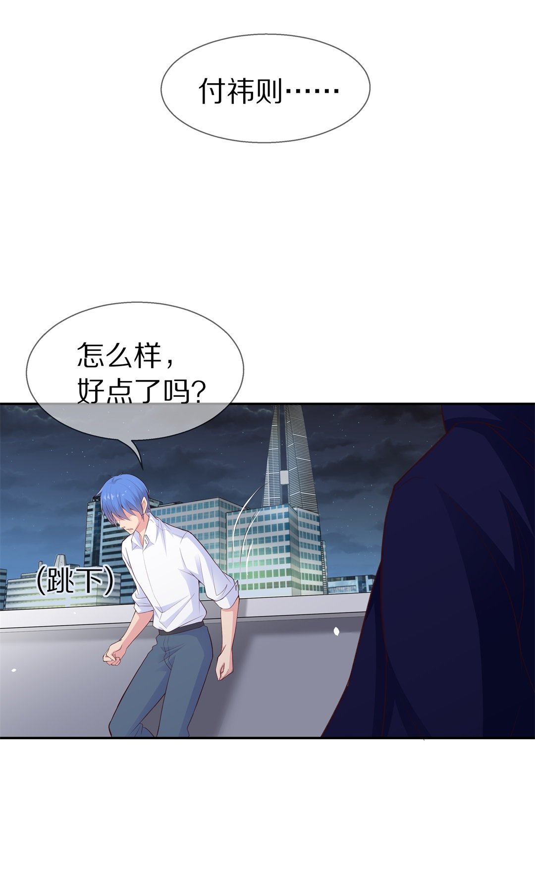 《废柴小姐的恋爱生存游戏》第66话 不安定的表演前夕（2） 第11页