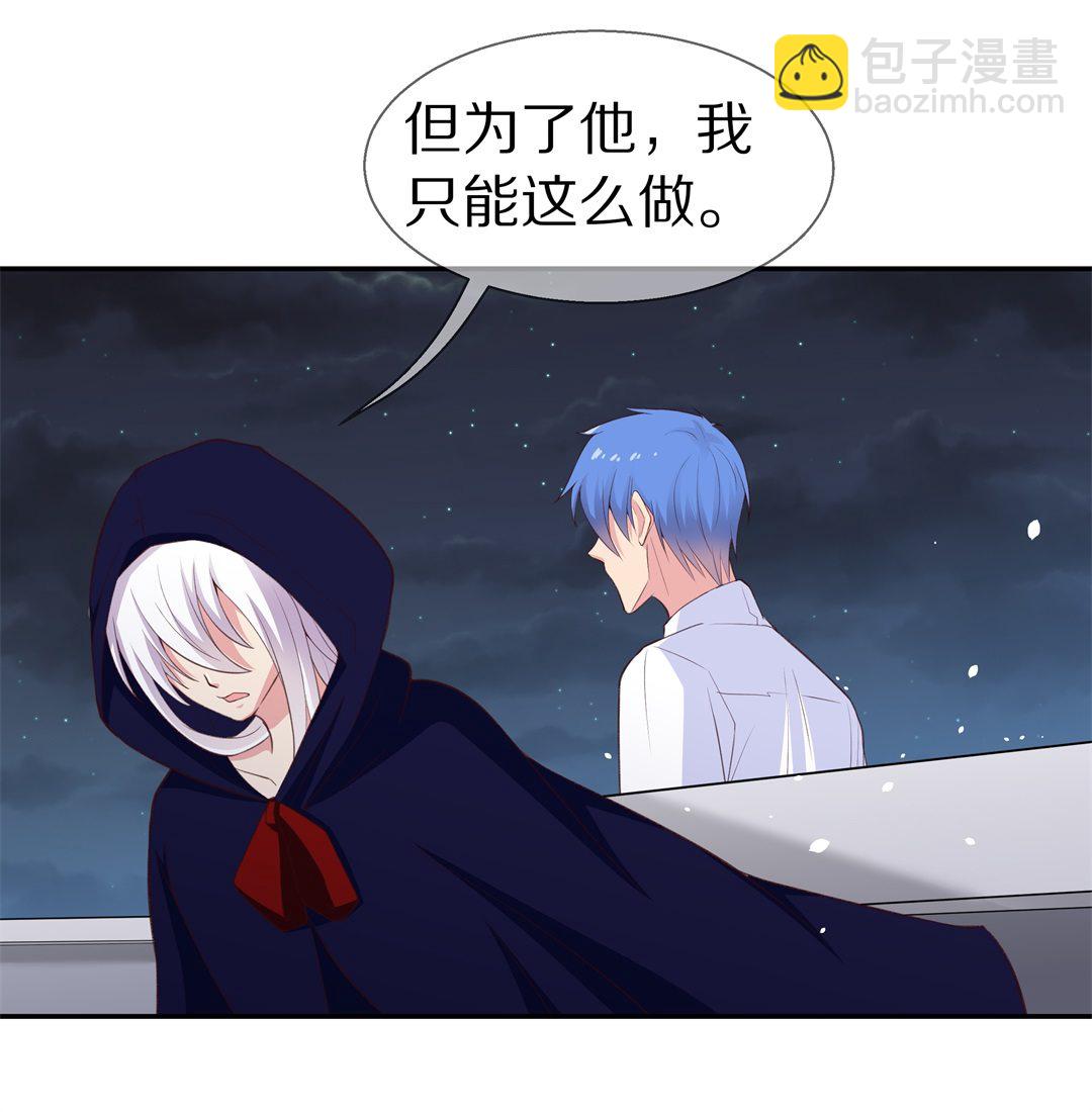 《废柴小姐的恋爱生存游戏》第66话 不安定的表演前夕（2） 第13页