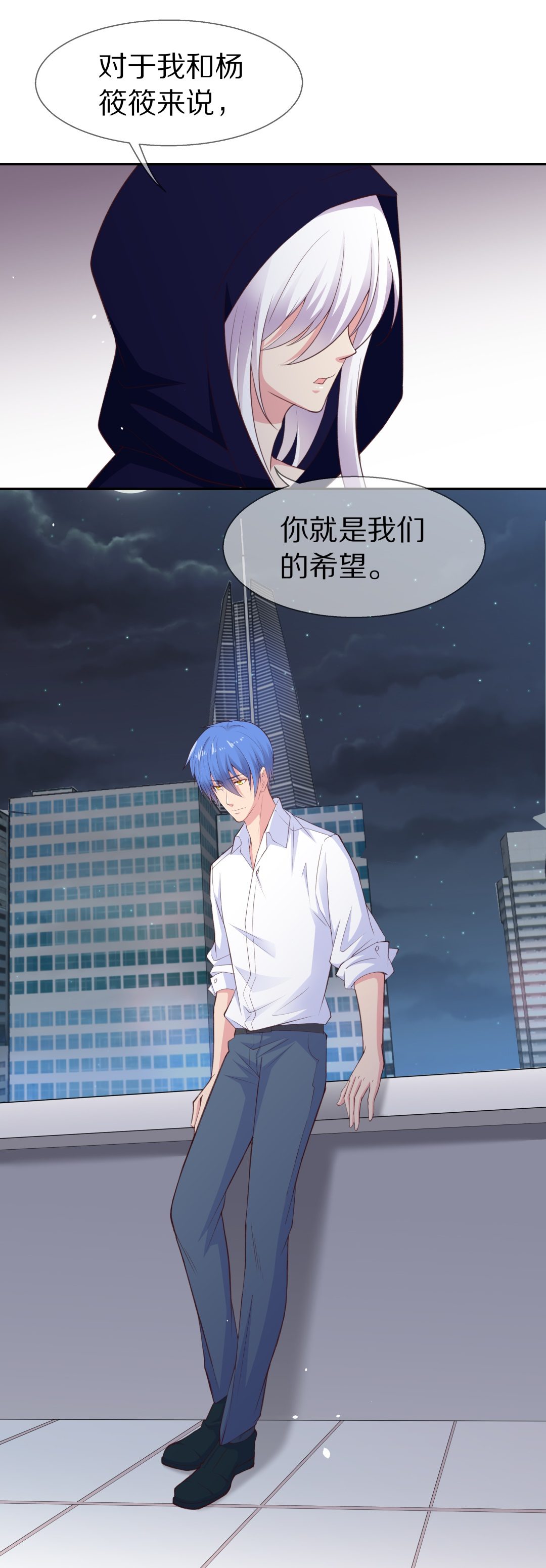《废柴小姐的恋爱生存游戏》第66话 不安定的表演前夕（2） 第14页