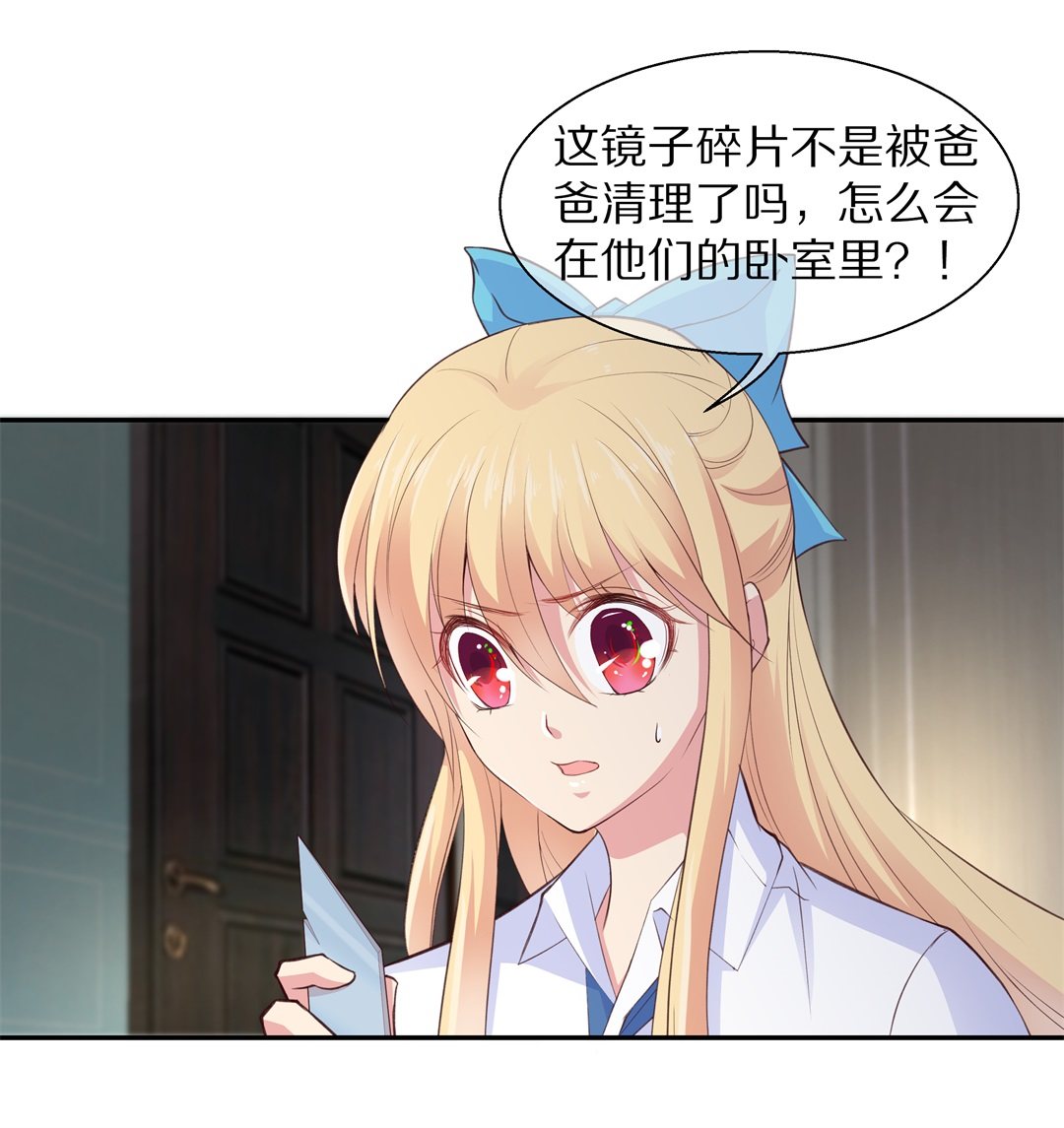 《废柴小姐的恋爱生存游戏》第66话 不安定的表演前夕（2） 第18页