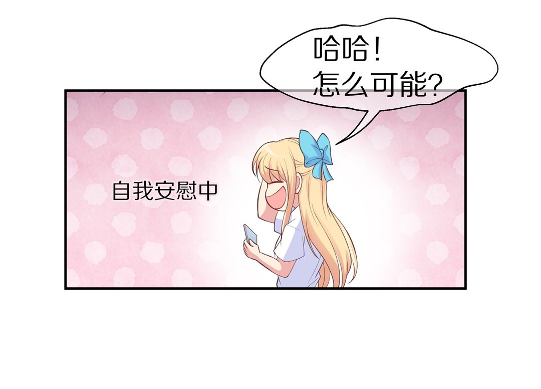 《废柴小姐的恋爱生存游戏》第66话 不安定的表演前夕（2） 第20页