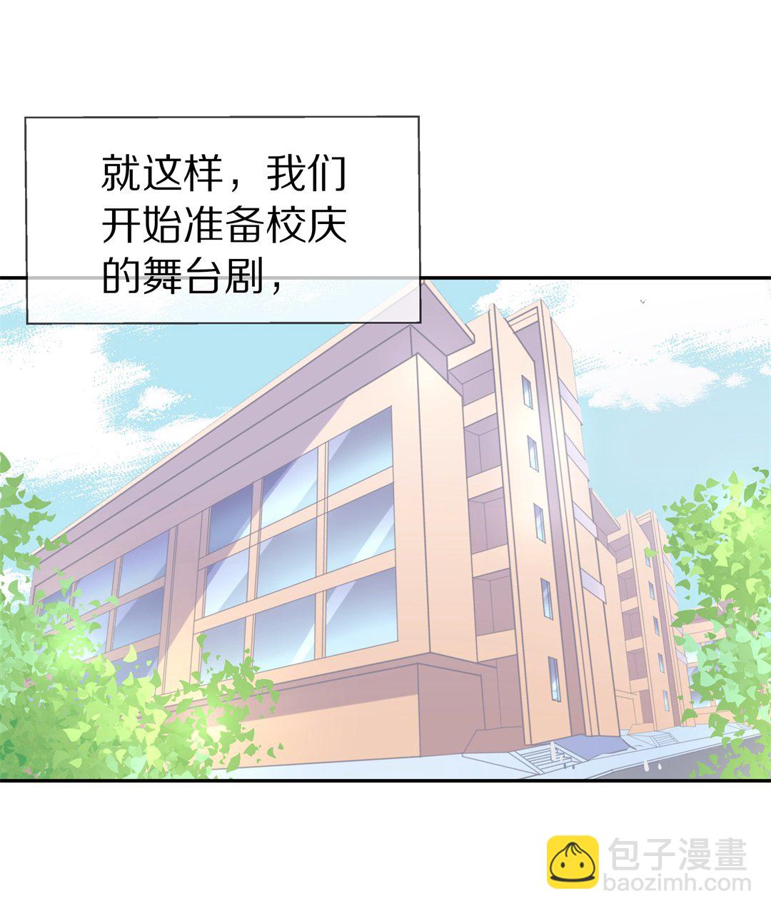 《废柴小姐的恋爱生存游戏》第66话 不安定的表演前夕（2） 第21页