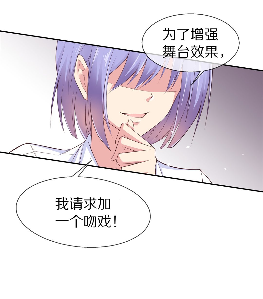 《废柴小姐的恋爱生存游戏》第66话 不安定的表演前夕（2） 第25页