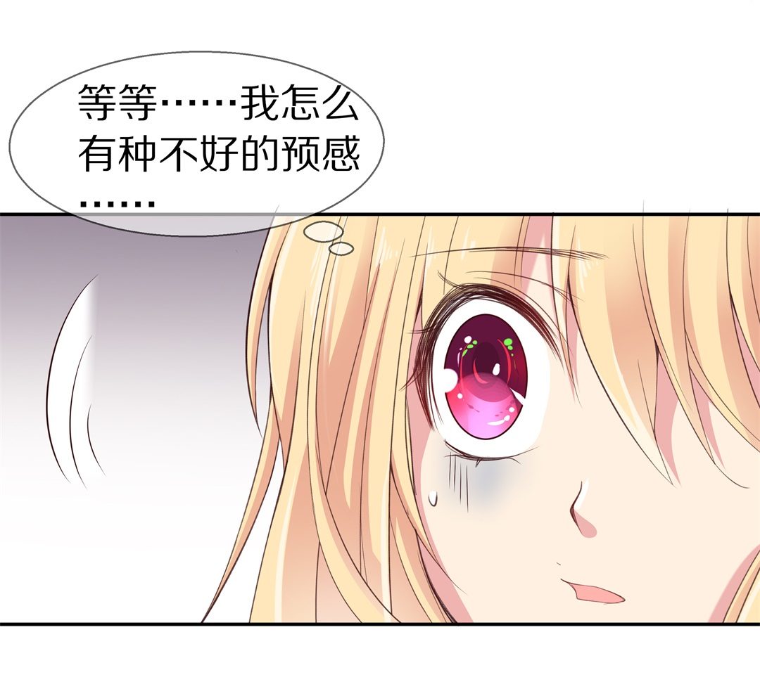 《废柴小姐的恋爱生存游戏》第66话 不安定的表演前夕（2） 第7页