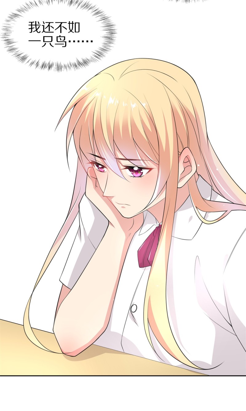 《废柴小姐的恋爱生存游戏》第157话 撕裂的友情（1） 第22页