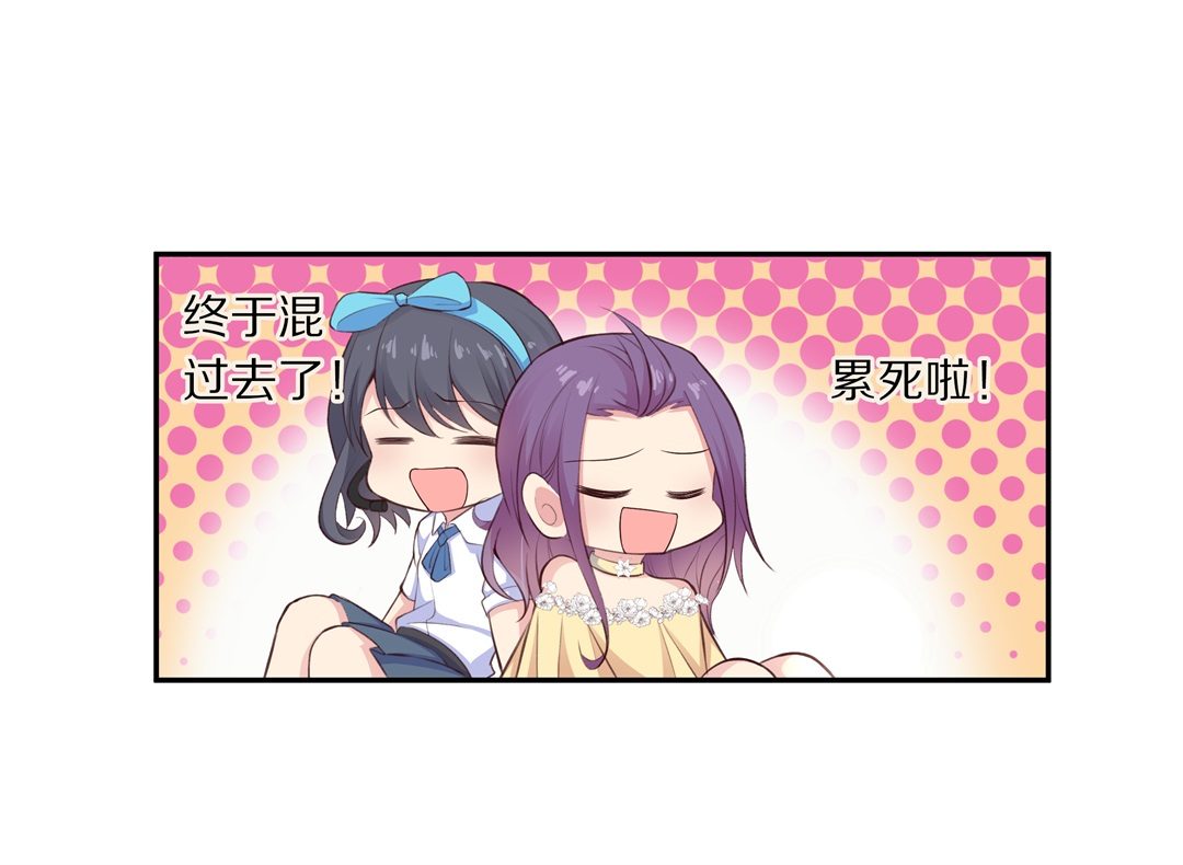 《废柴小姐的恋爱生存游戏》第70话 异世界的公主（2） 第12页