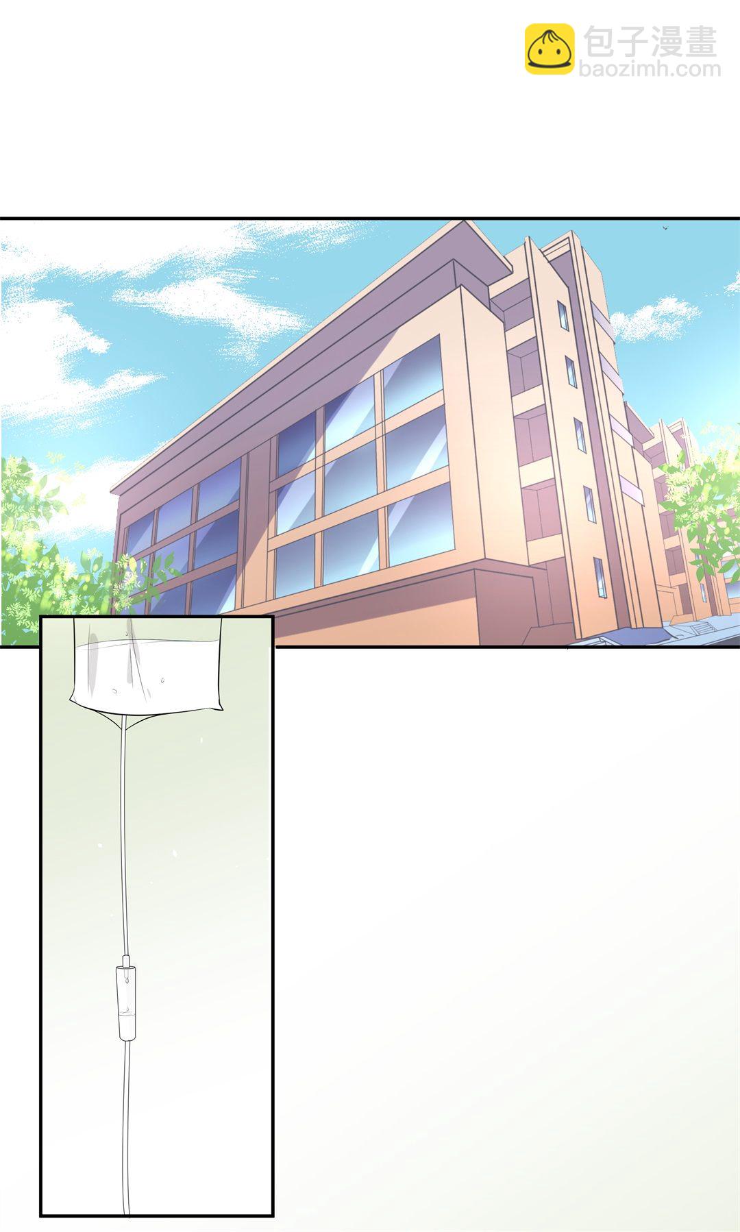 《废柴小姐的恋爱生存游戏》第70话 异世界的公主（2） 第13页