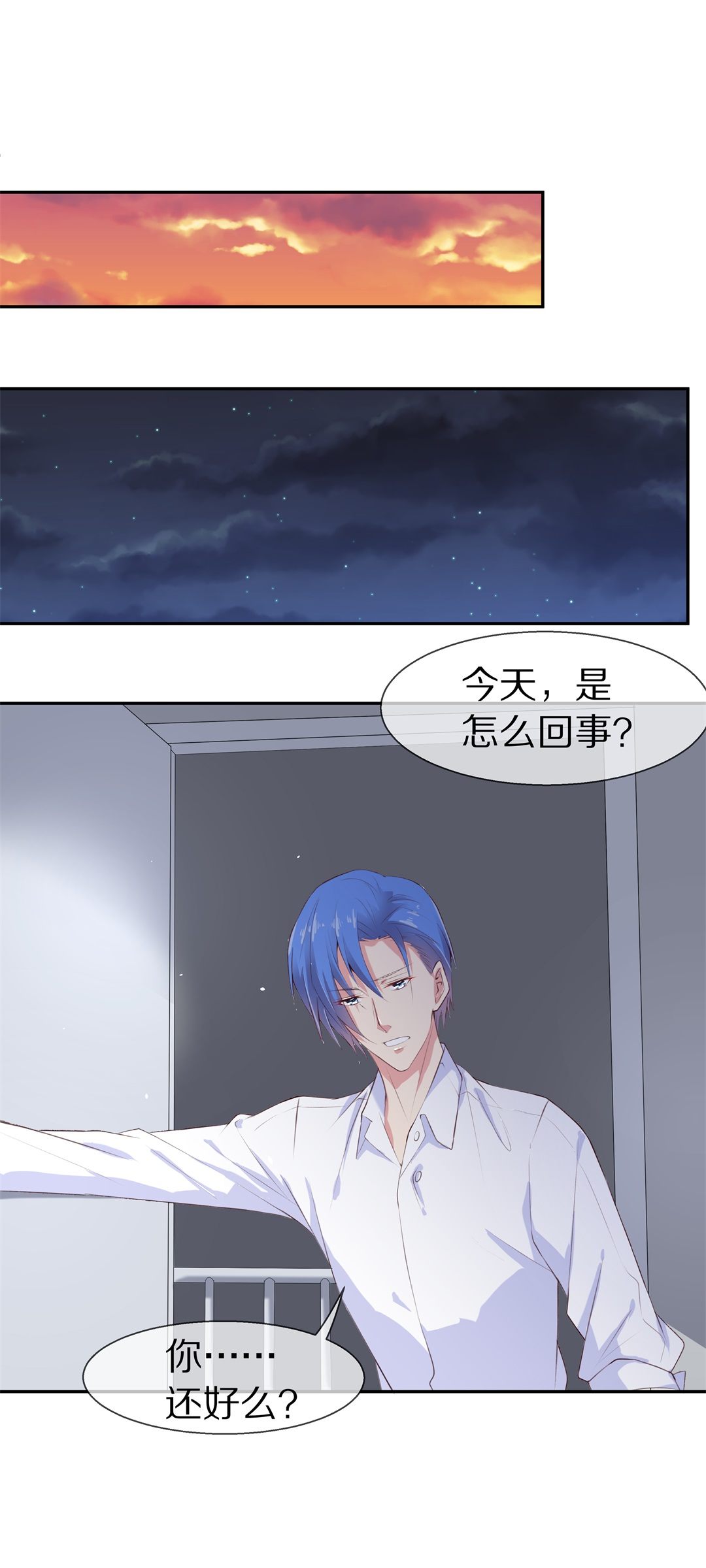 《废柴小姐的恋爱生存游戏》第70话 异世界的公主（2） 第20页