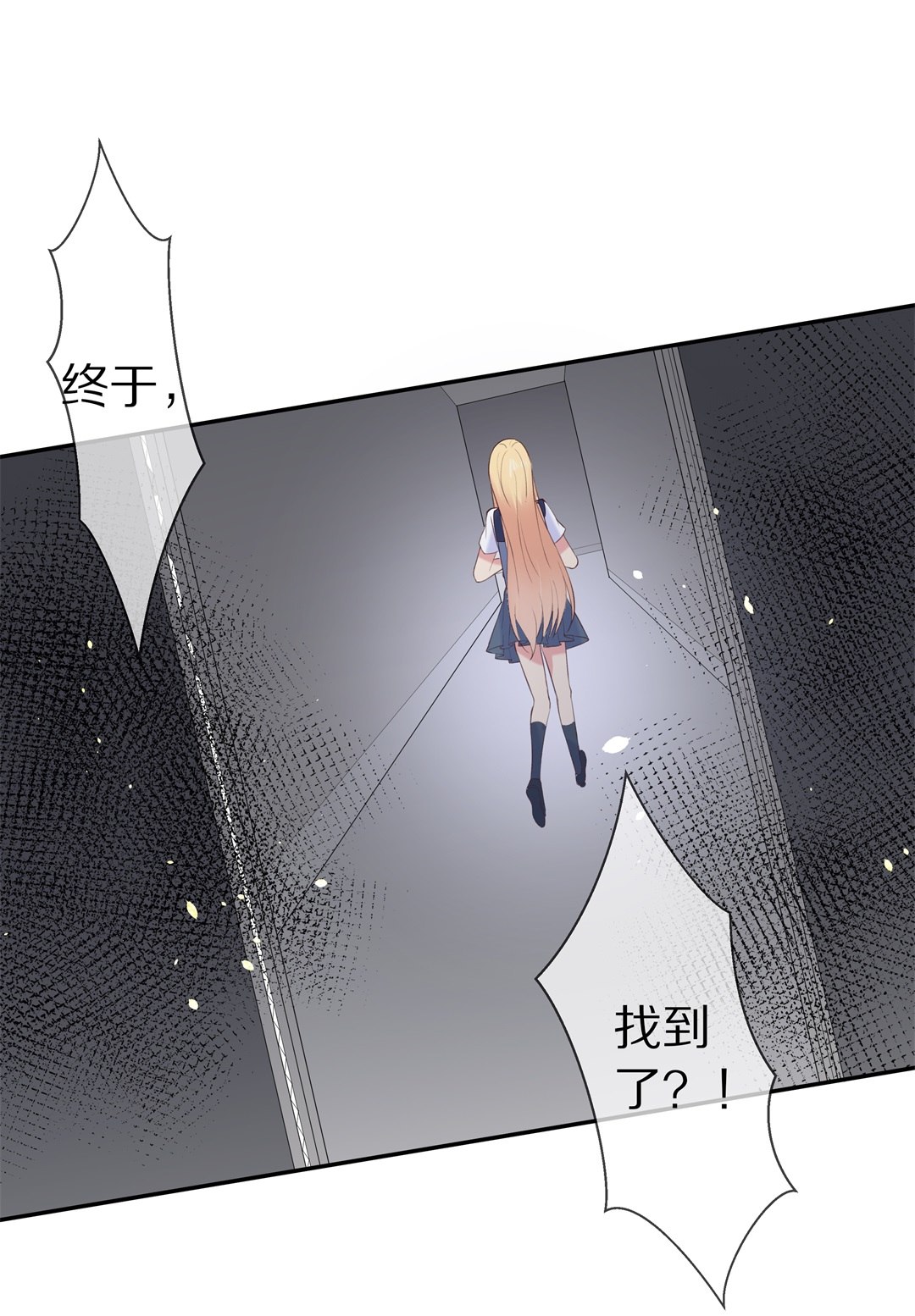 《废柴小姐的恋爱生存游戏》第70话 异世界的公主（2） 第26页