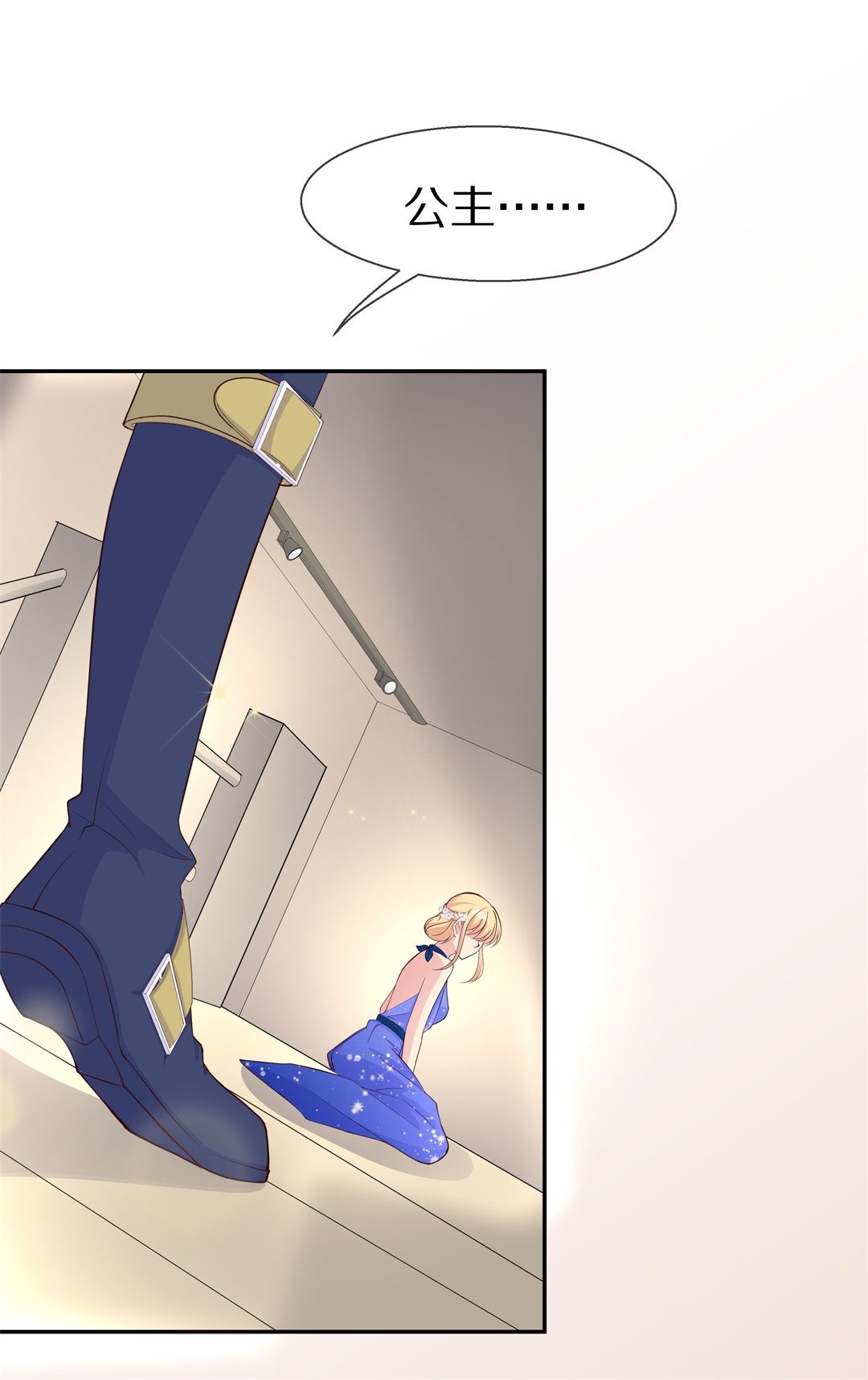 《废柴小姐的恋爱生存游戏》第70话 异世界的公主（2） 第3页