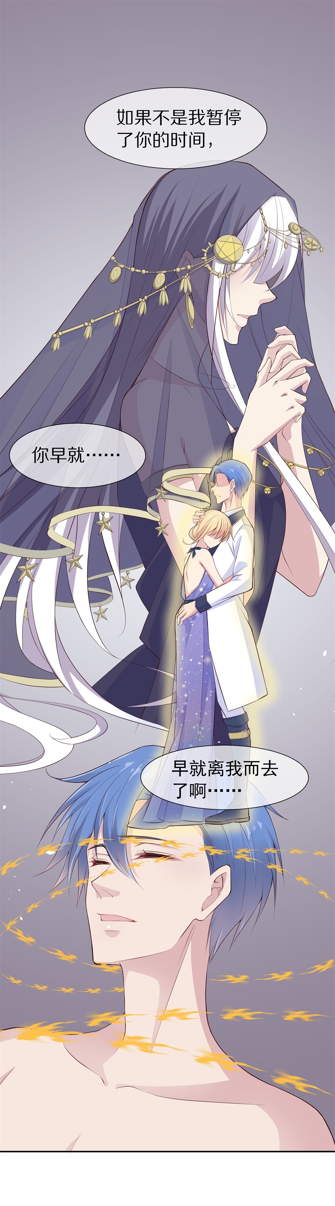《废柴小姐的恋爱生存游戏》第70话 异世界的公主（2） 第6页