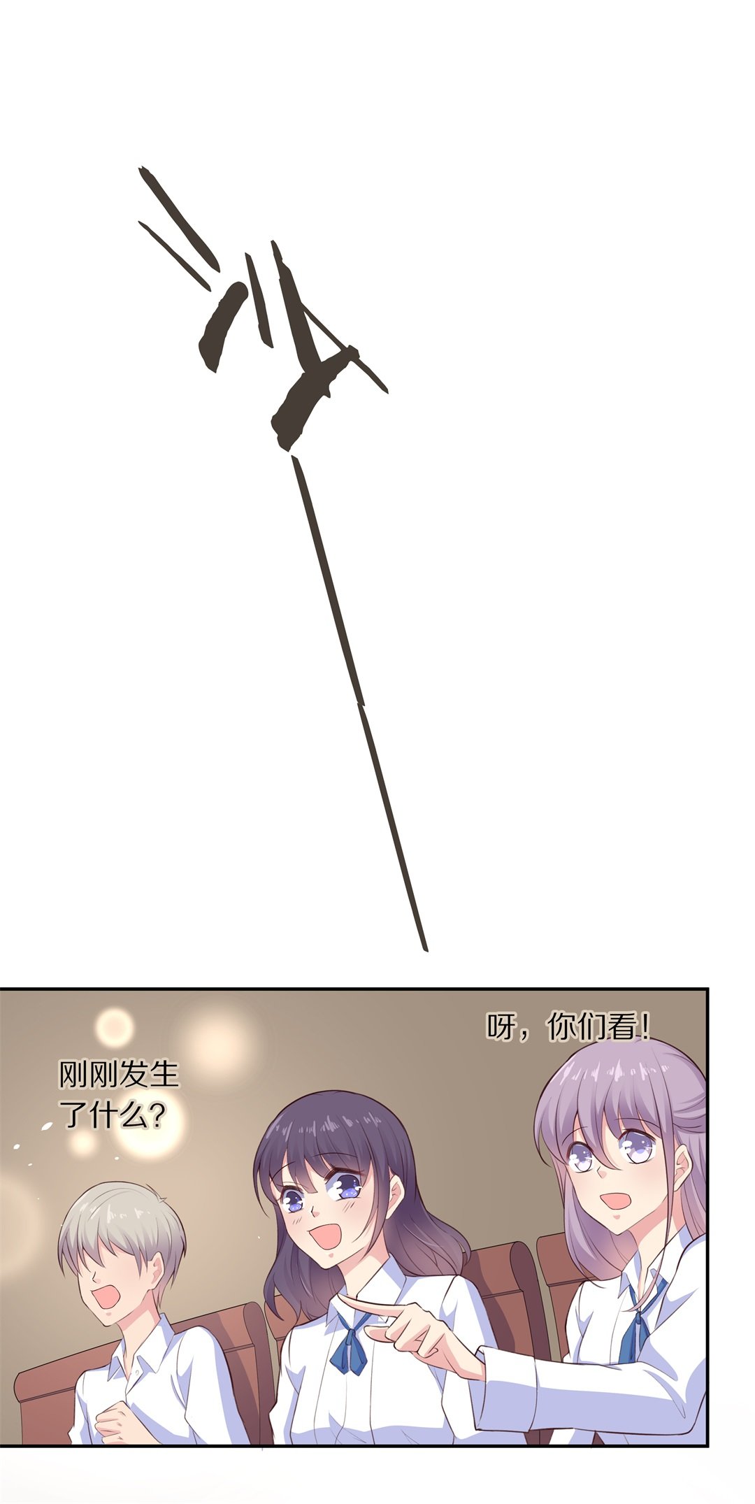 《废柴小姐的恋爱生存游戏》第70话 异世界的公主（2） 第9页