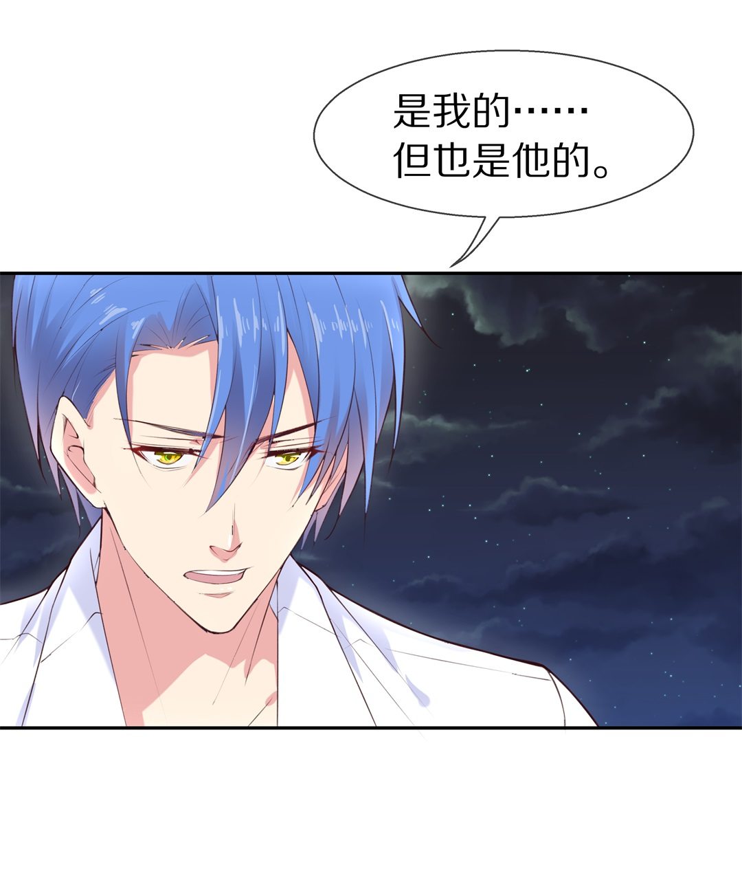 《废柴小姐的恋爱生存游戏》第71话短暂的见面与甜蜜（1） 第10页